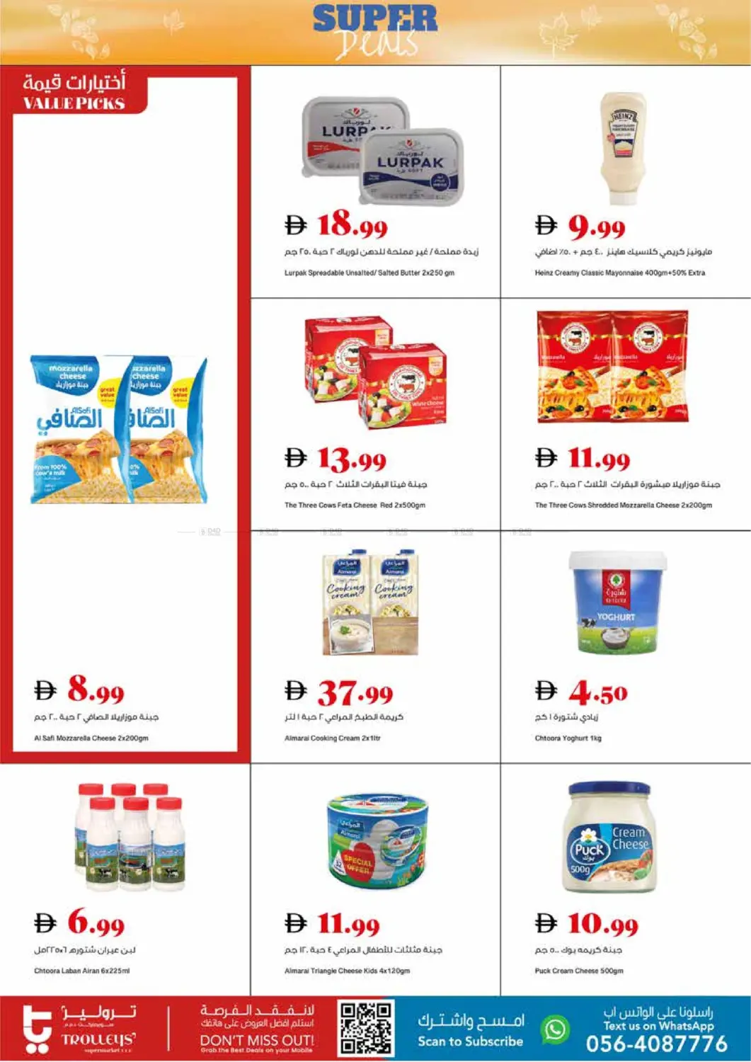 صفحة رقم 8 من Super Deals في تروليز سوبرماركت