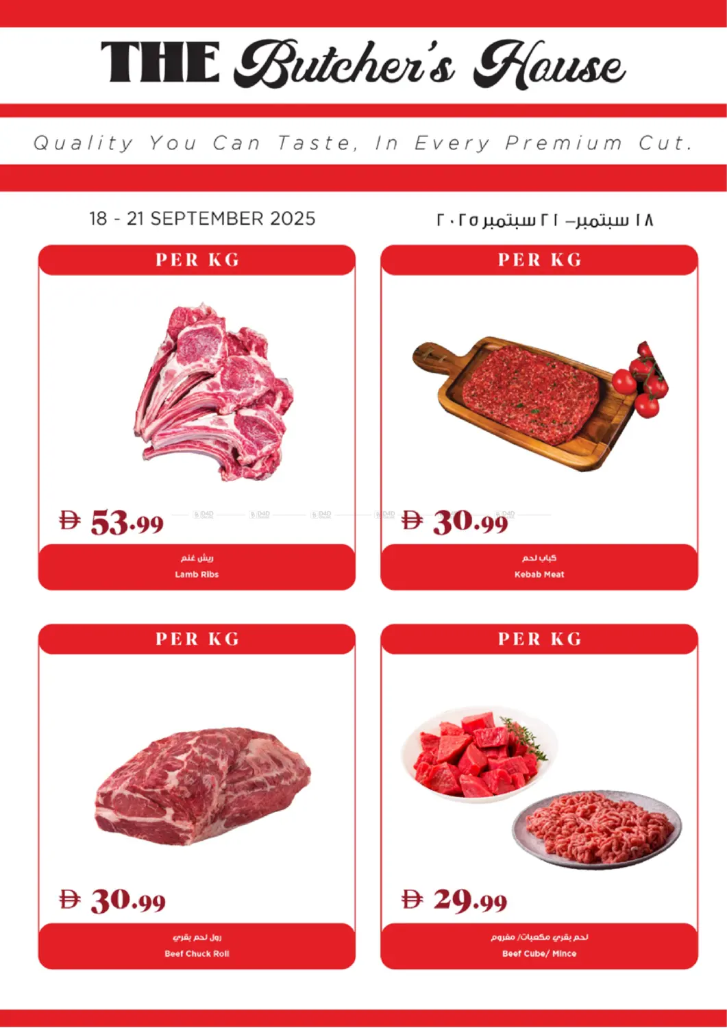 صفحة رقم 15 من Super Deals في تروليز سوبرماركت