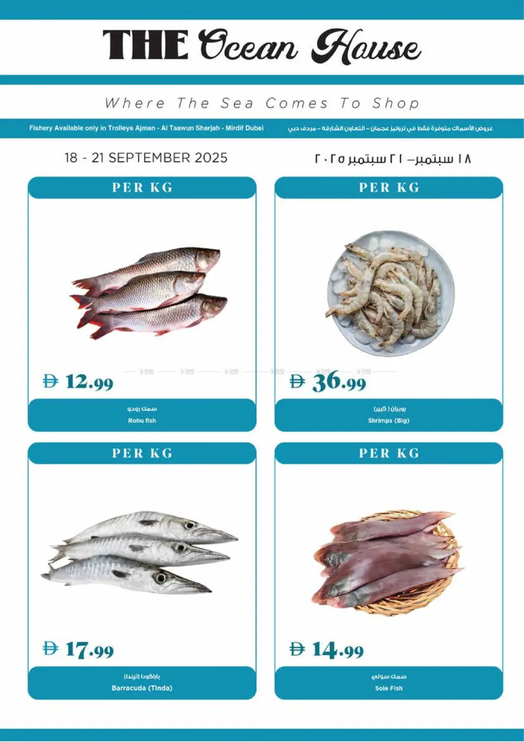 صفحة رقم 18 من Super Deals في تروليز سوبرماركت