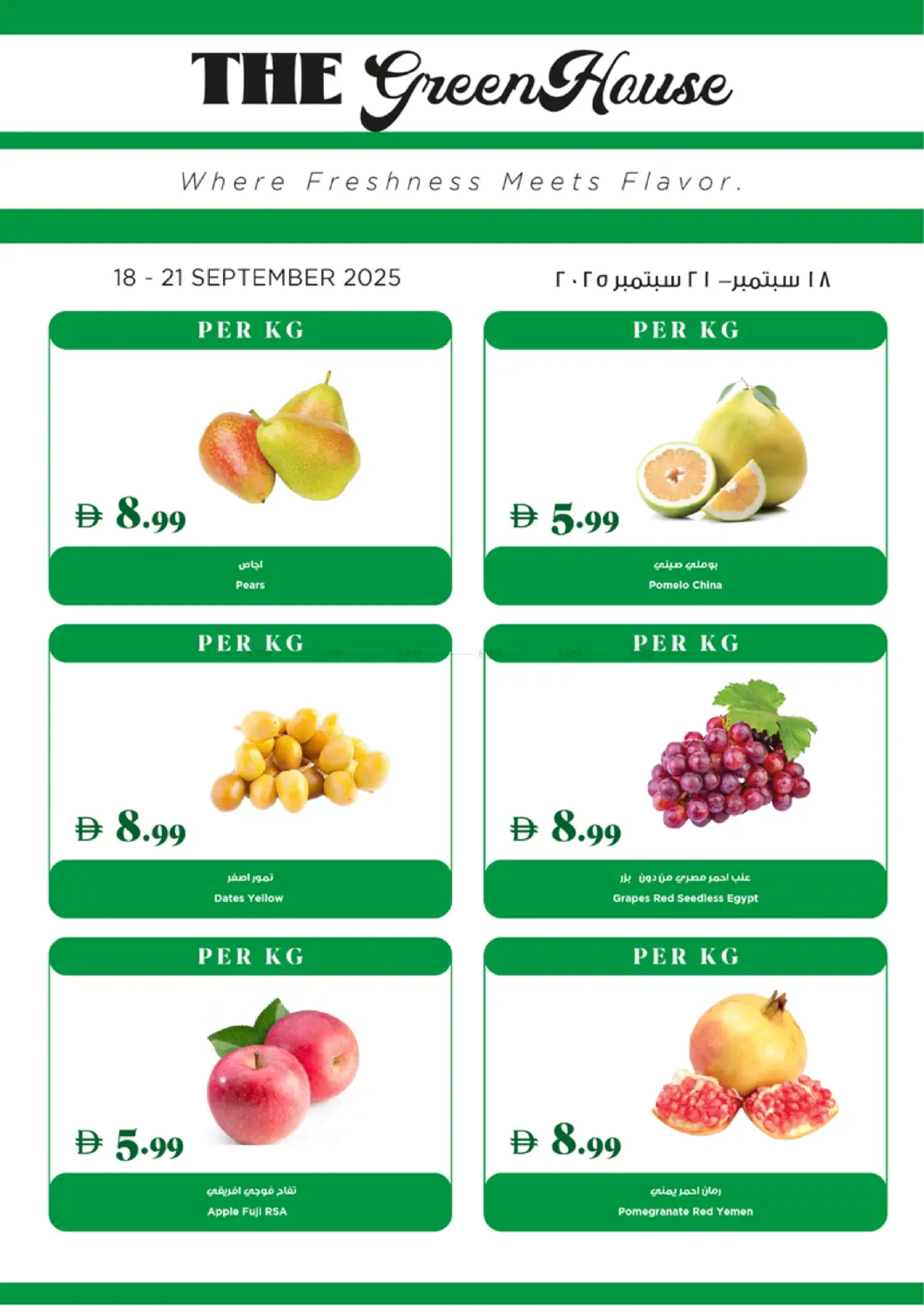 صفحة رقم 20 من Super Deals في تروليز سوبرماركت