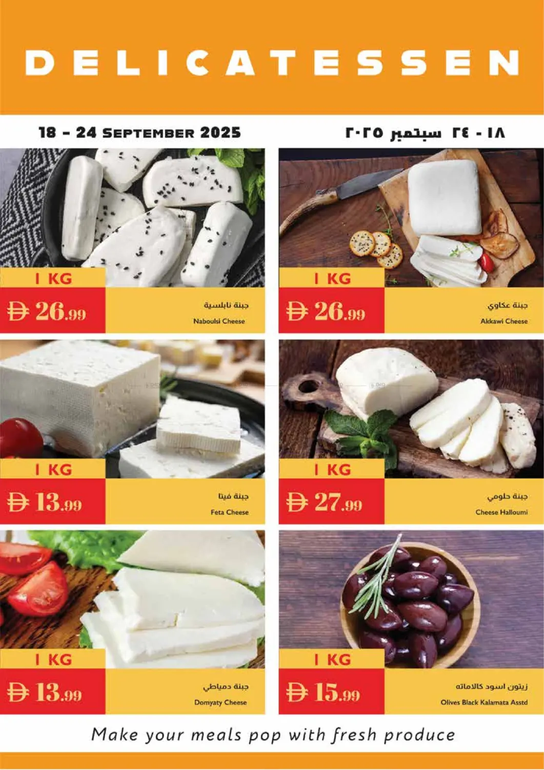 صفحة رقم 15 من Great Deals في إسطنبول سوبرماركت