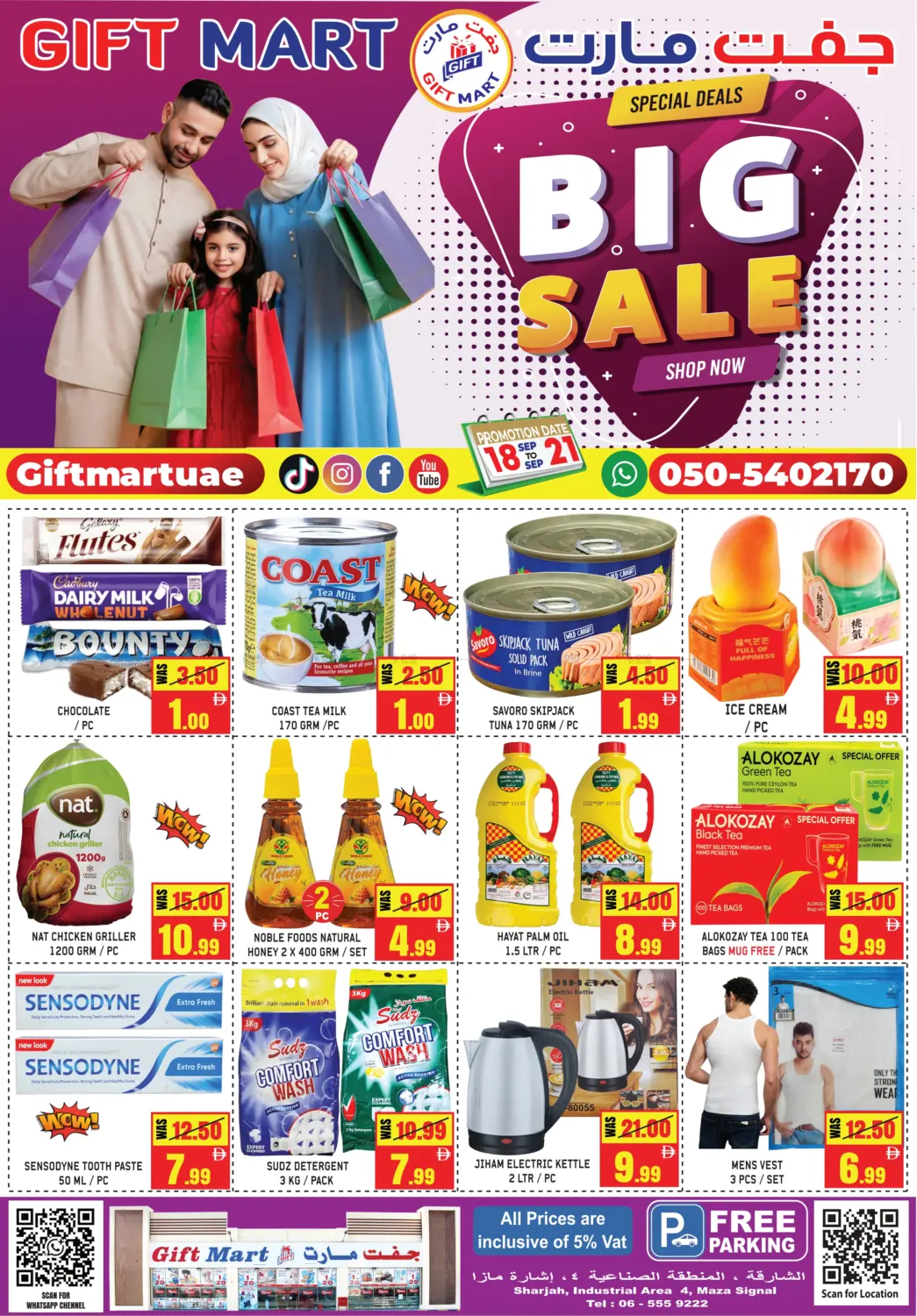 صفحة رقم 1 من Big Sale في جفت مارت - الشارقة