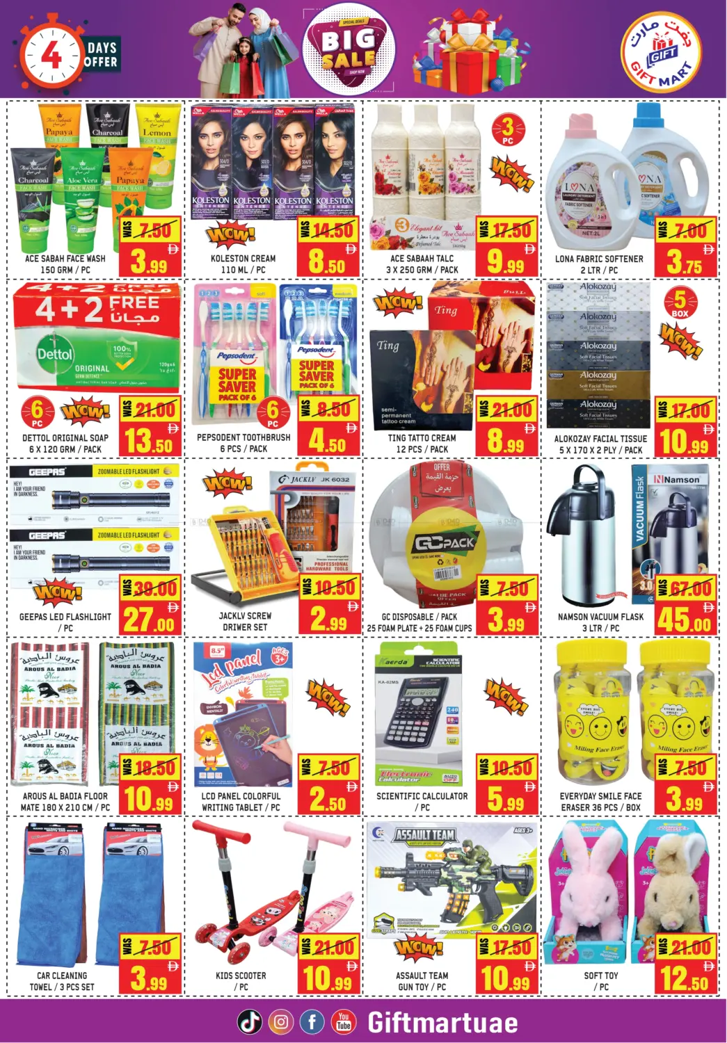 صفحة رقم 3 من Big Sale في جفت مارت - الشارقة