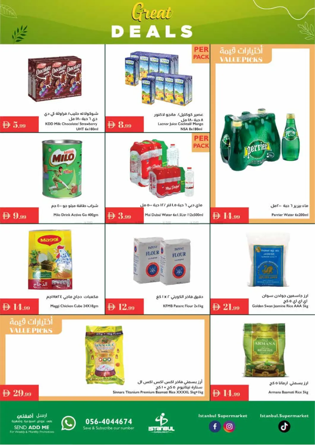 صفحة رقم 5 من Great Deals في إسطنبول سوبرماركت