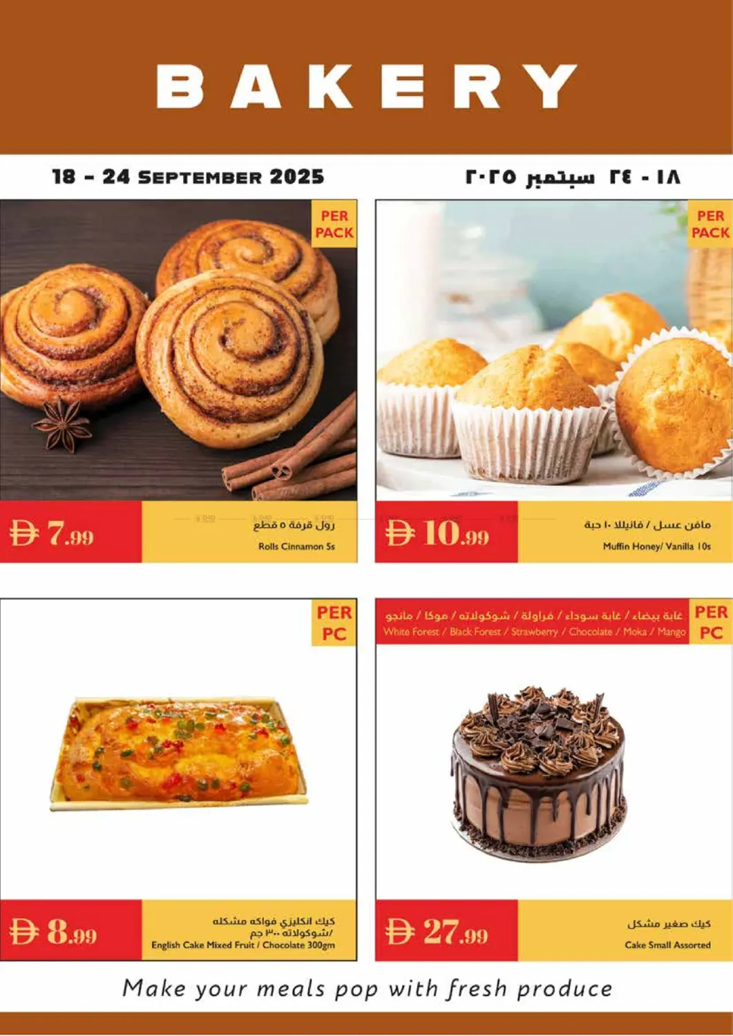 صفحة رقم 13 من Great Deals في إسطنبول سوبرماركت