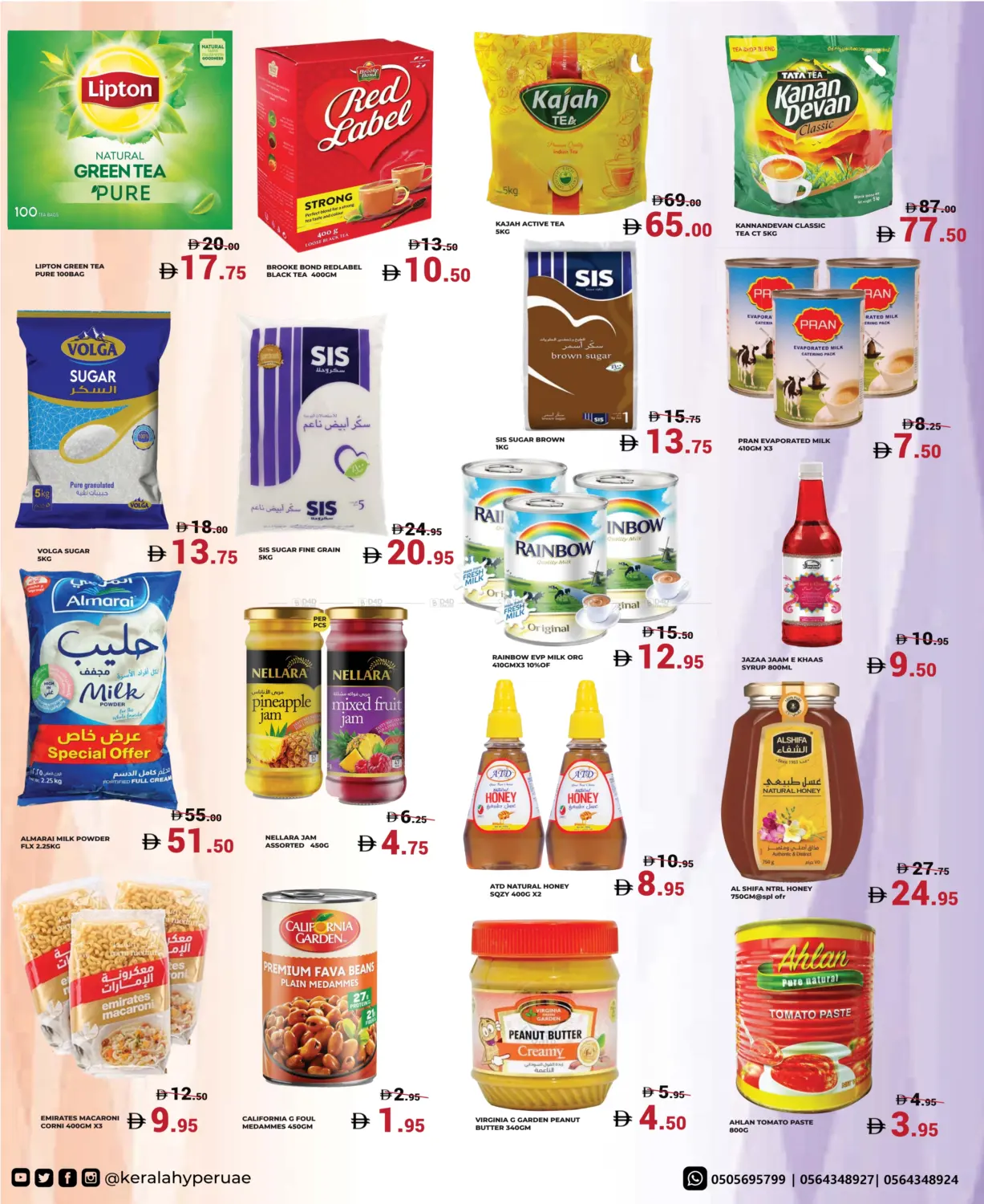 صفحة رقم 3 من Deal Hunt في كيرالا هايبرماركت