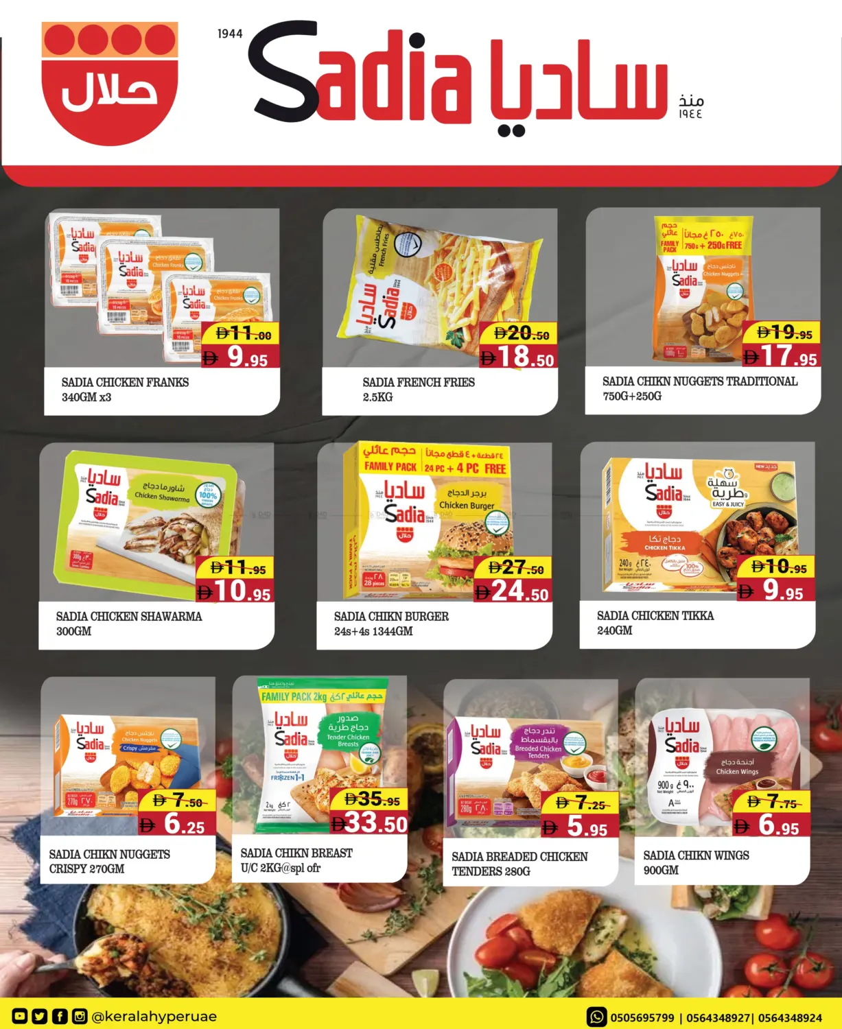 صفحة رقم 9 من Deal Hunt في كيرالا هايبرماركت