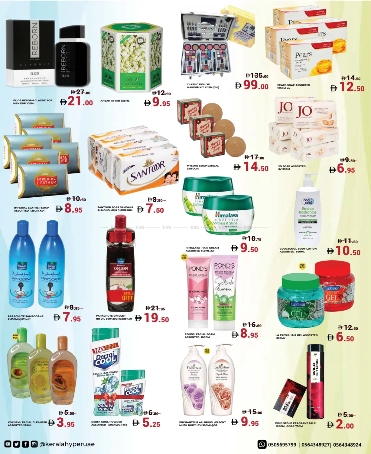 صفحة رقم 12 من Deal Hunt في كيرالا هايبرماركت