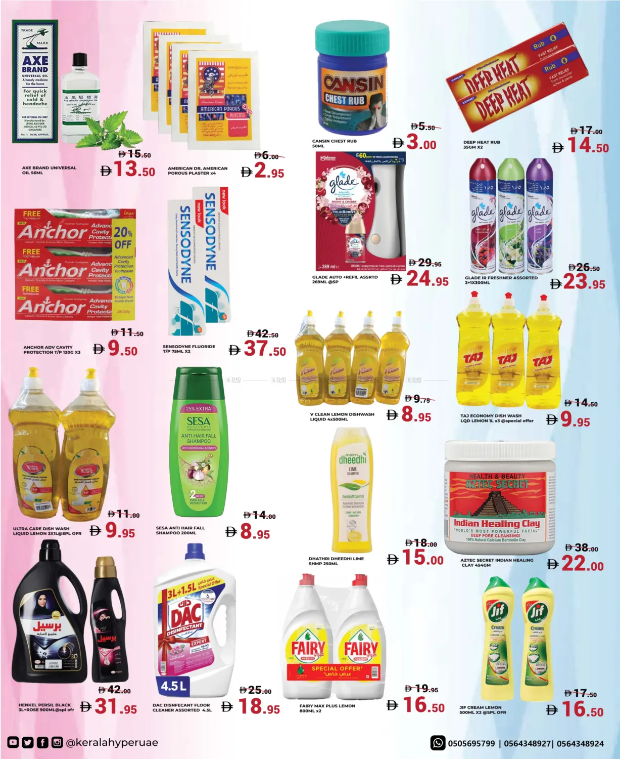 صفحة رقم 13 من Deal Hunt في كيرالا هايبرماركت