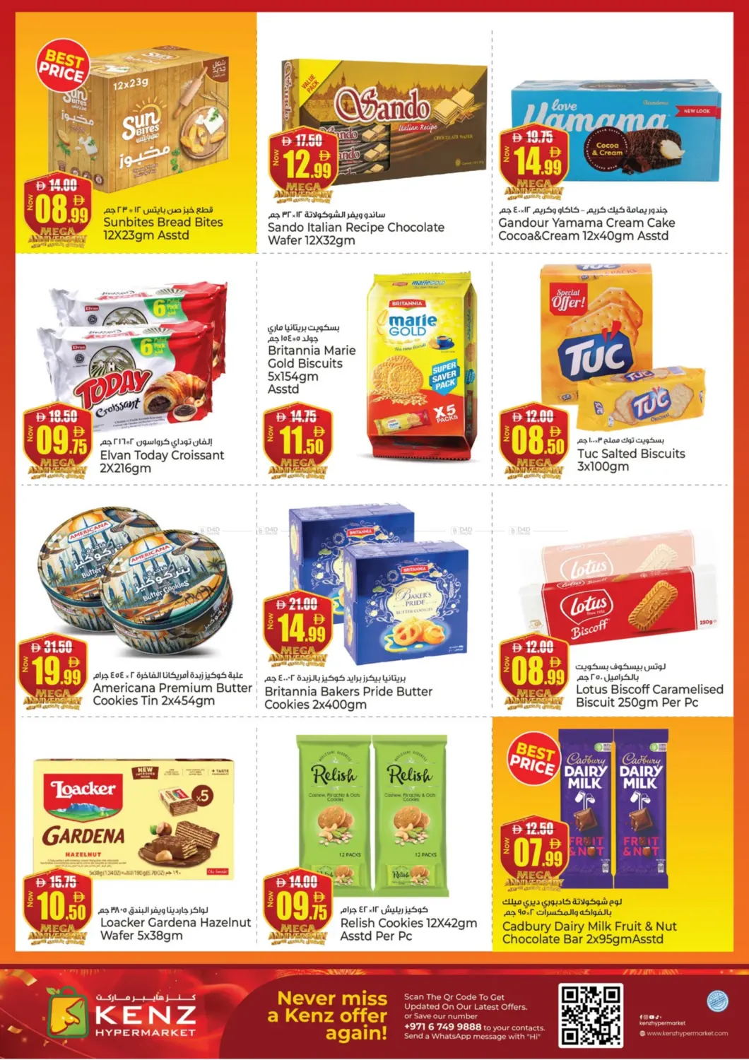 صفحة رقم 13 من 10th Anniversary Savings Fest في كنز هايبرماركت