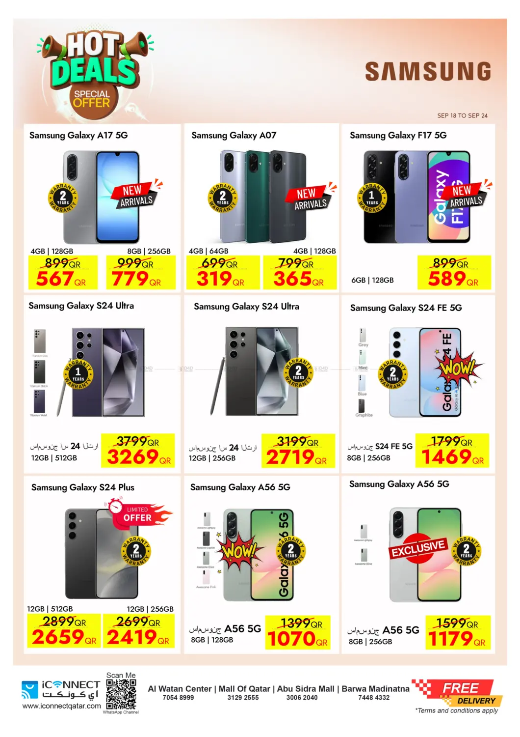 صفحة رقم 11 من Hot Deals في آي كونكت