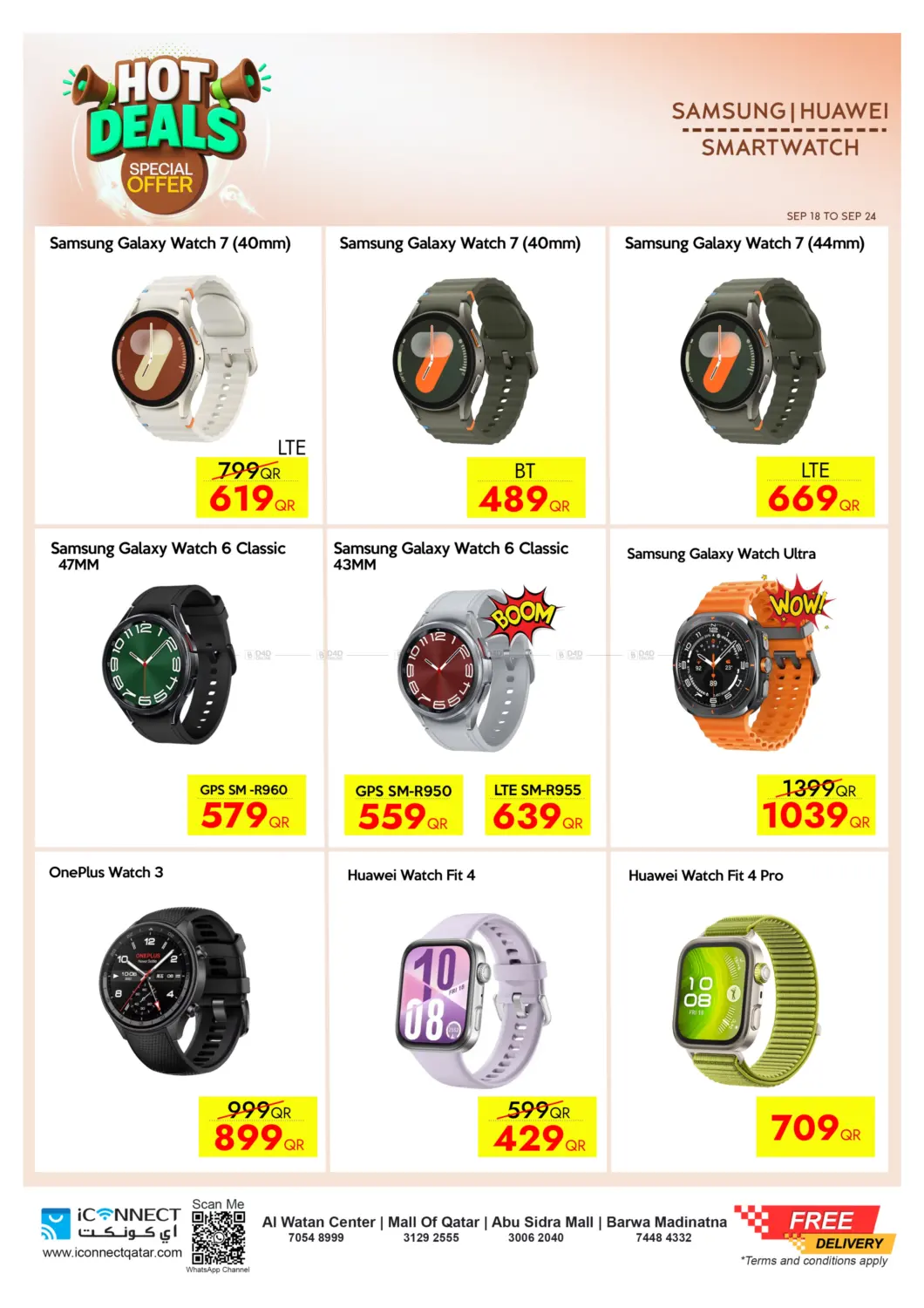 صفحة رقم 31 من Hot Deals في آي كونكت