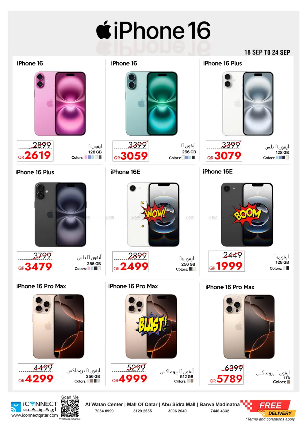 صفحة رقم 2 من Best Price في آي كونكت