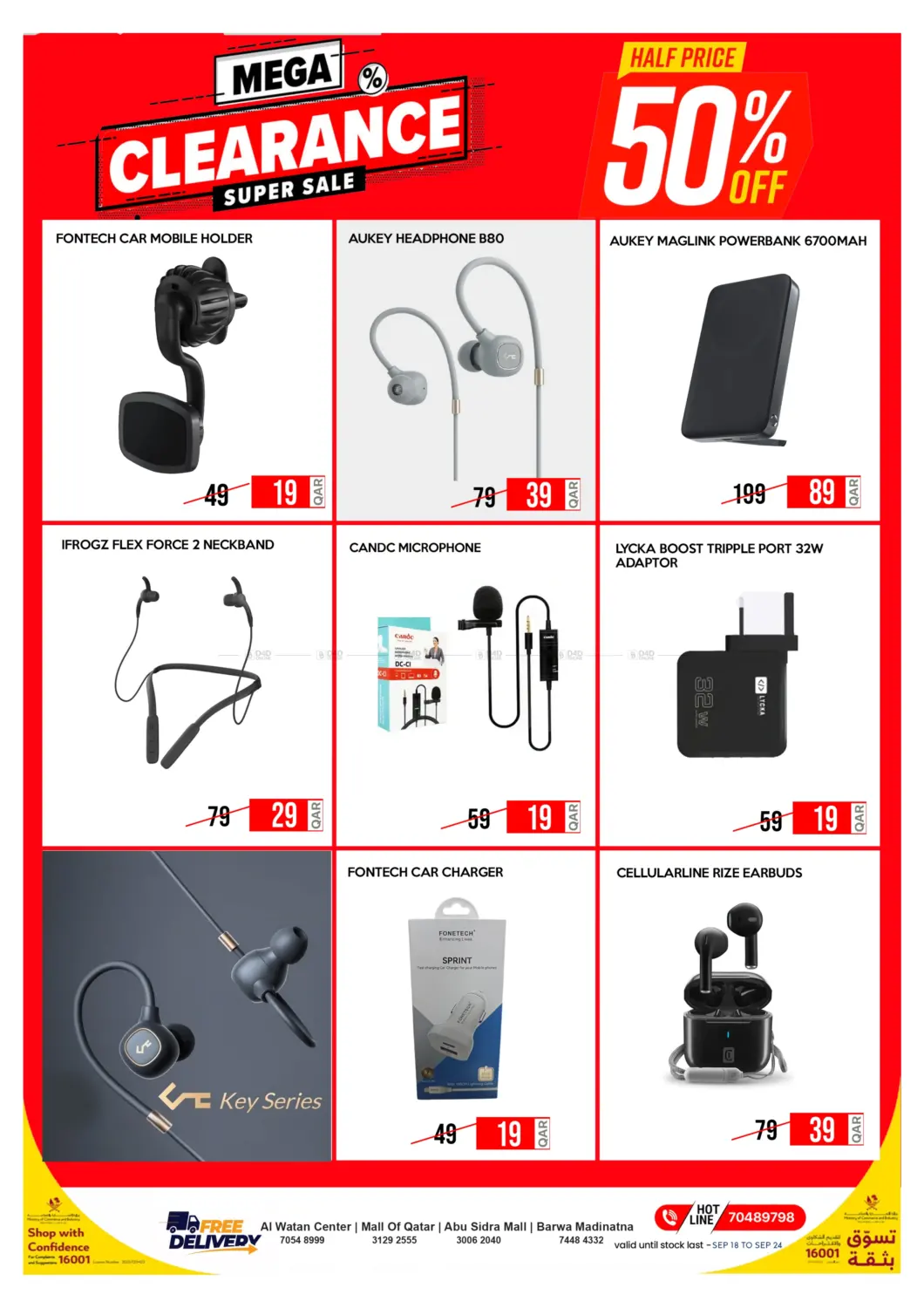 صفحة رقم 3 من Hot Deals في آي كونكت
