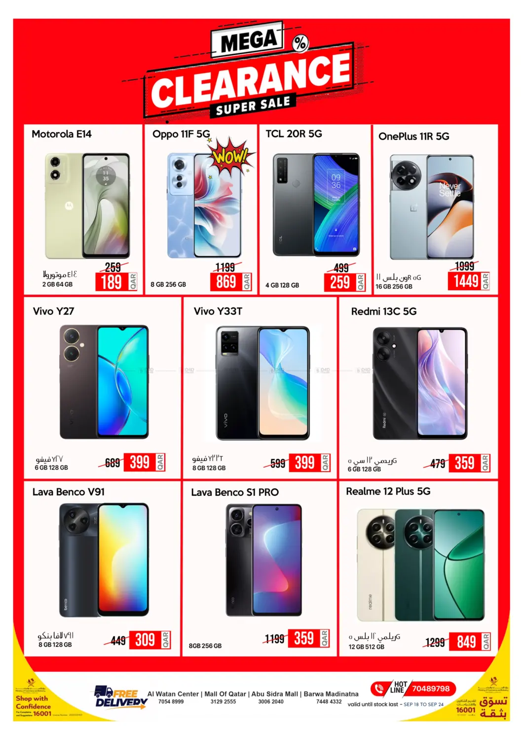 صفحة رقم 2 من Hot Deals في آي كونكت