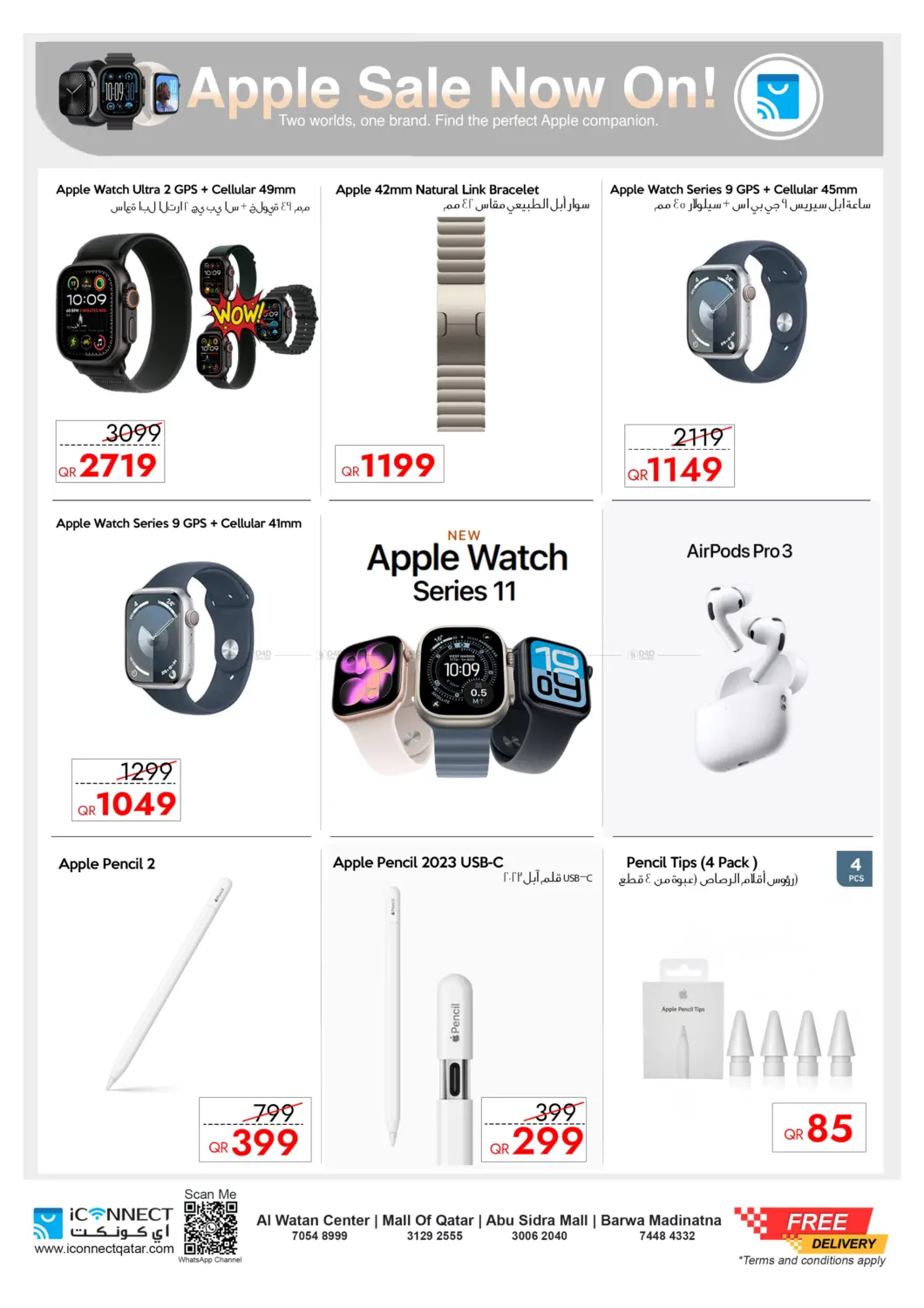 صفحة رقم 14 من Best Price في آي كونكت