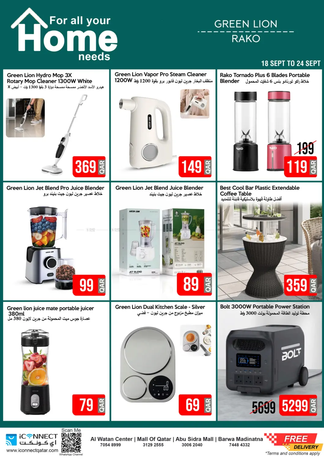 صفحة رقم 16 من Buy More Save More في آي كونكت