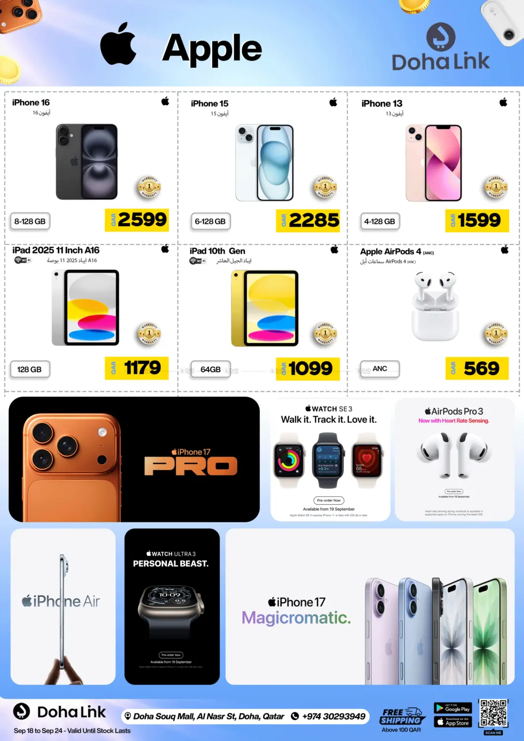 صفحة رقم 2 من Super Saver في دوحة لينك