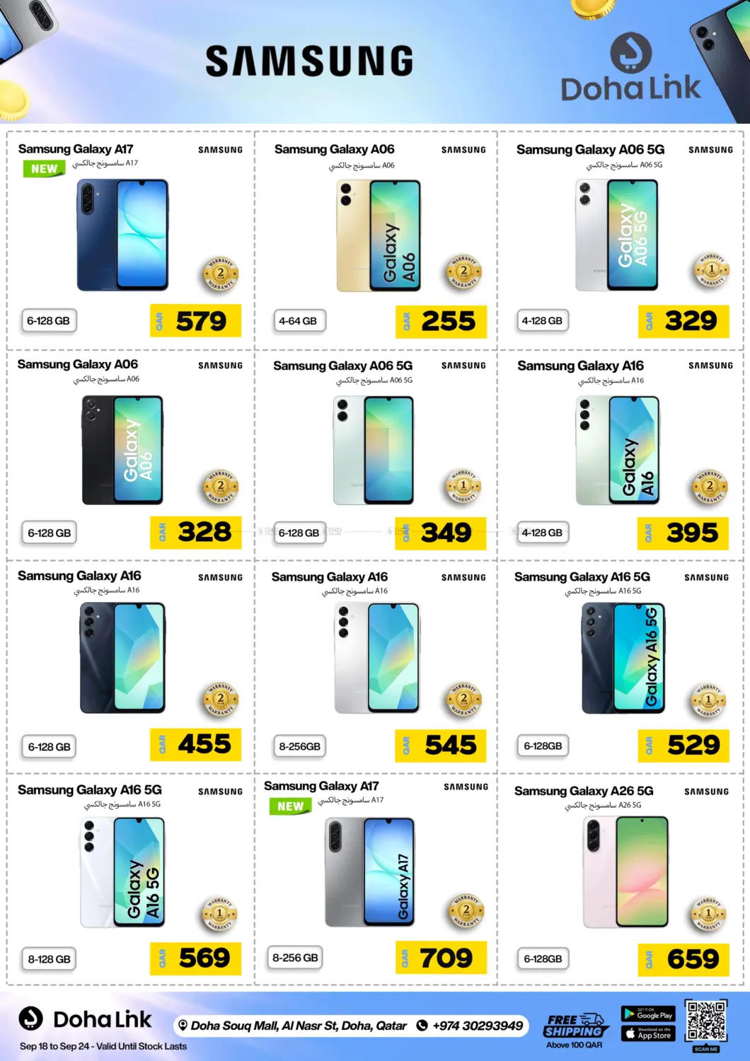 صفحة رقم 5 من Super Saver في دوحة لينك