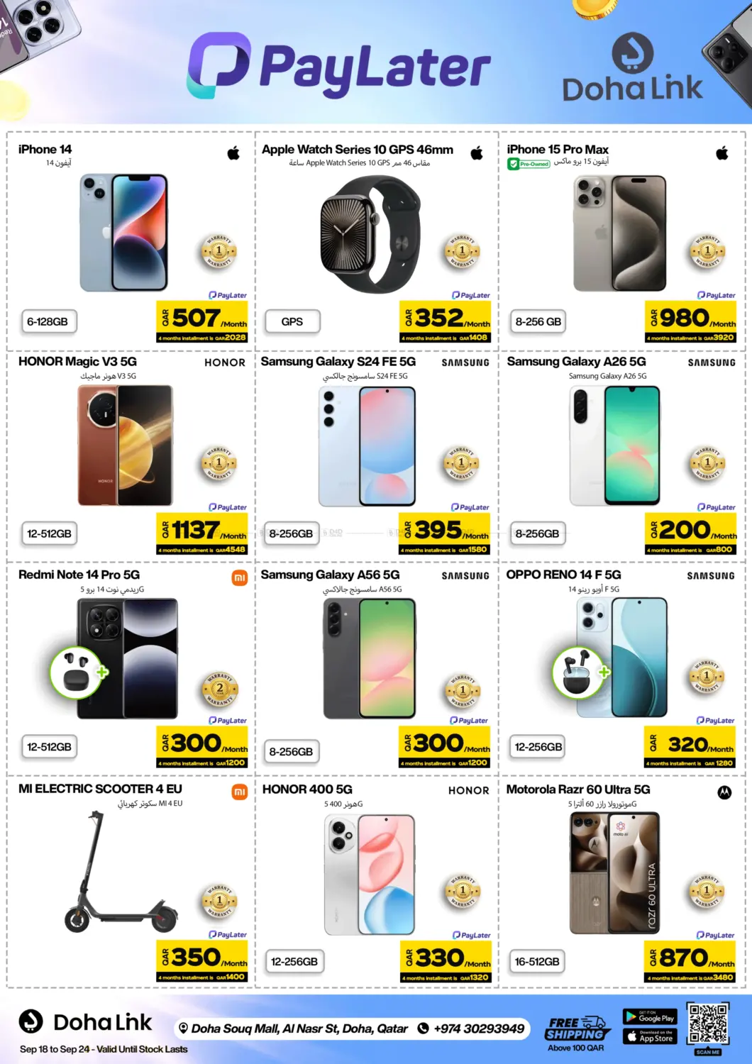 صفحة رقم 4 من Super Saver في دوحة لينك