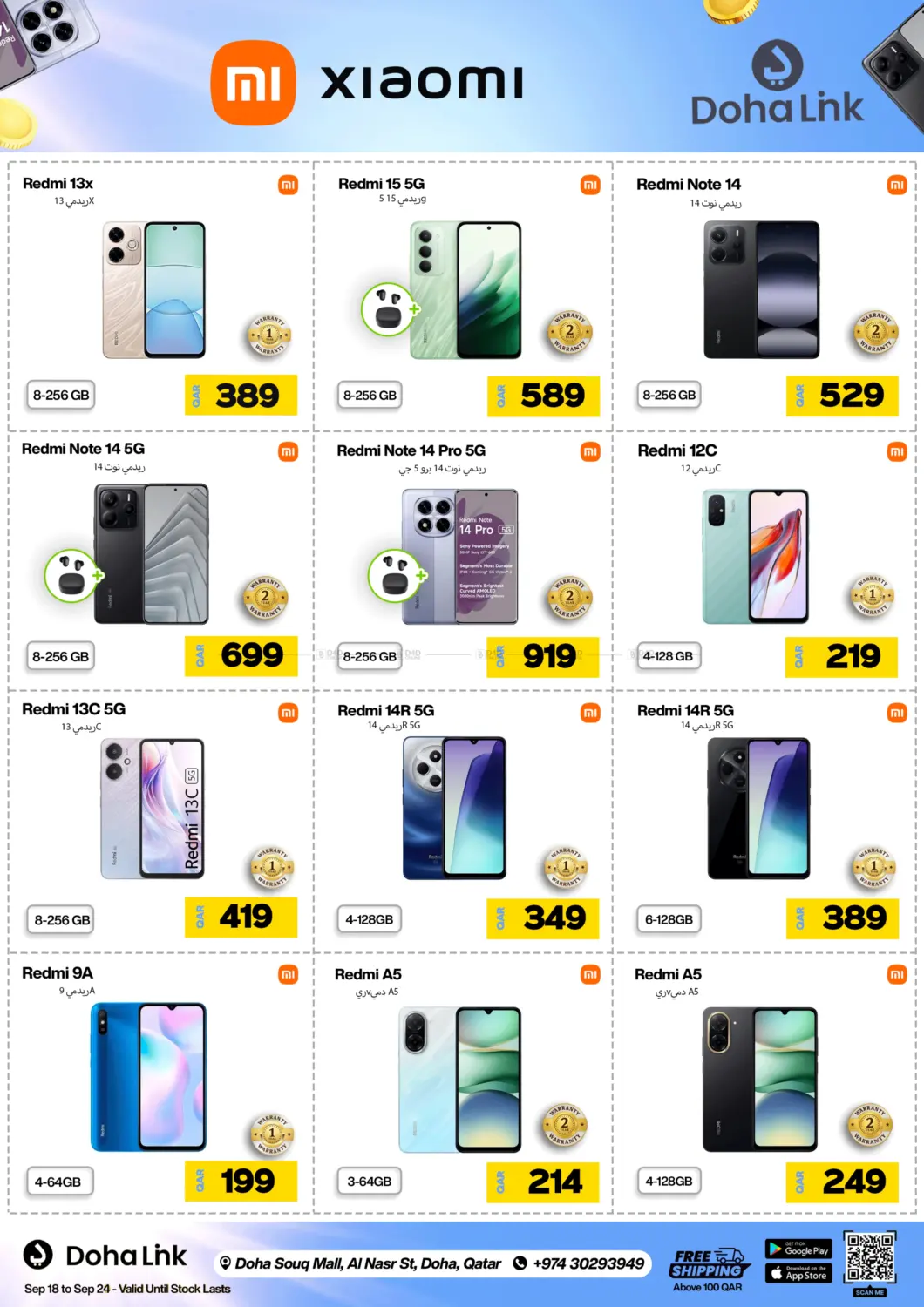 صفحة رقم 8 من Super Saver في دوحة لينك