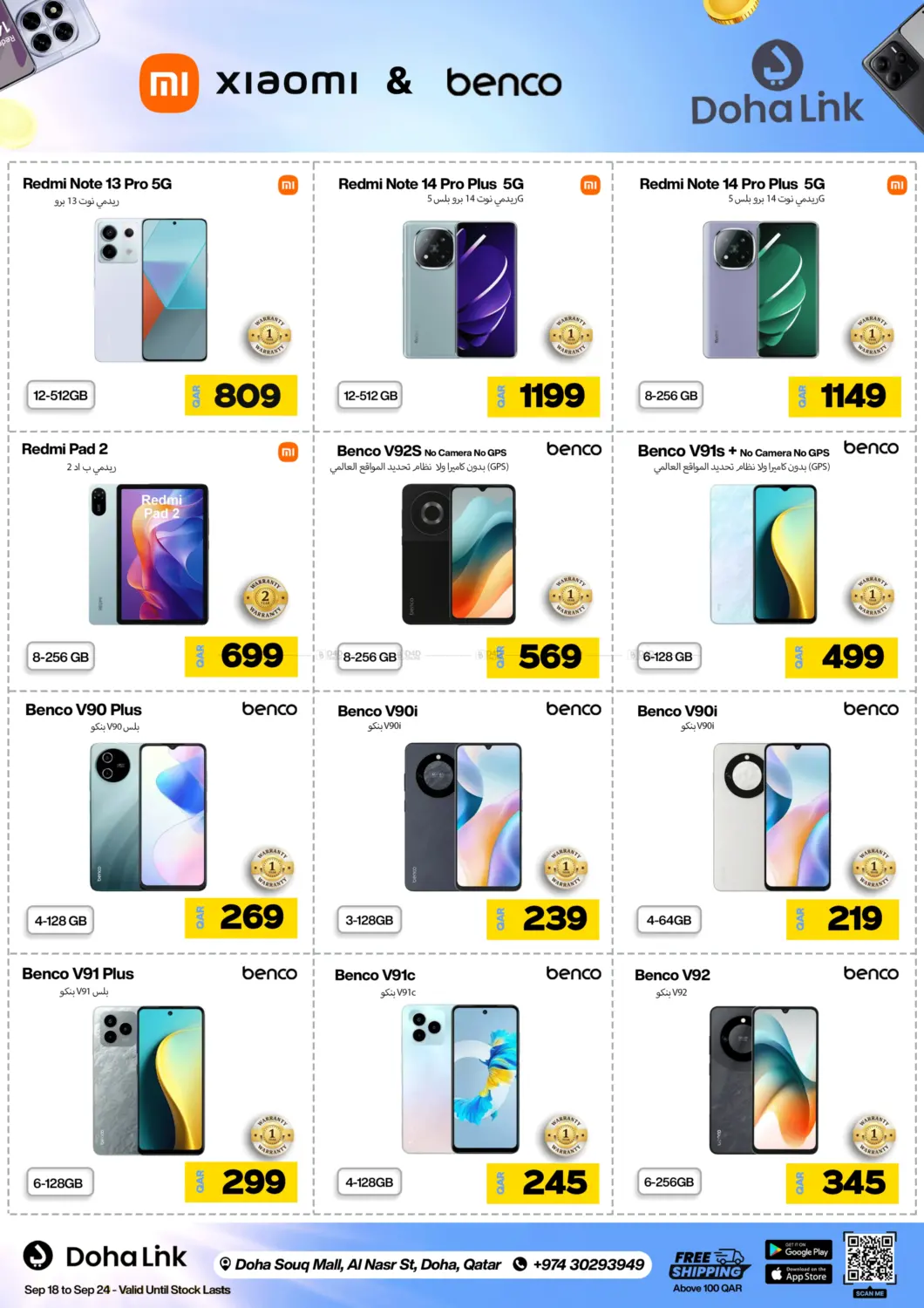 صفحة رقم 9 من Super Saver في دوحة لينك