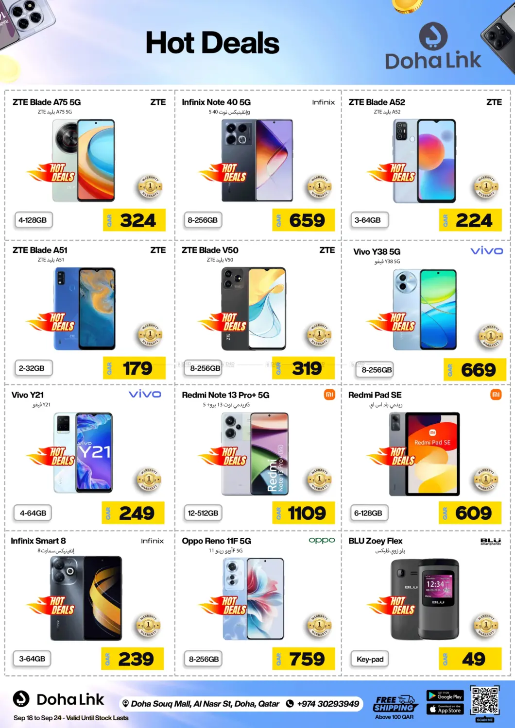 صفحة رقم 19 من Super Saver في دوحة لينك