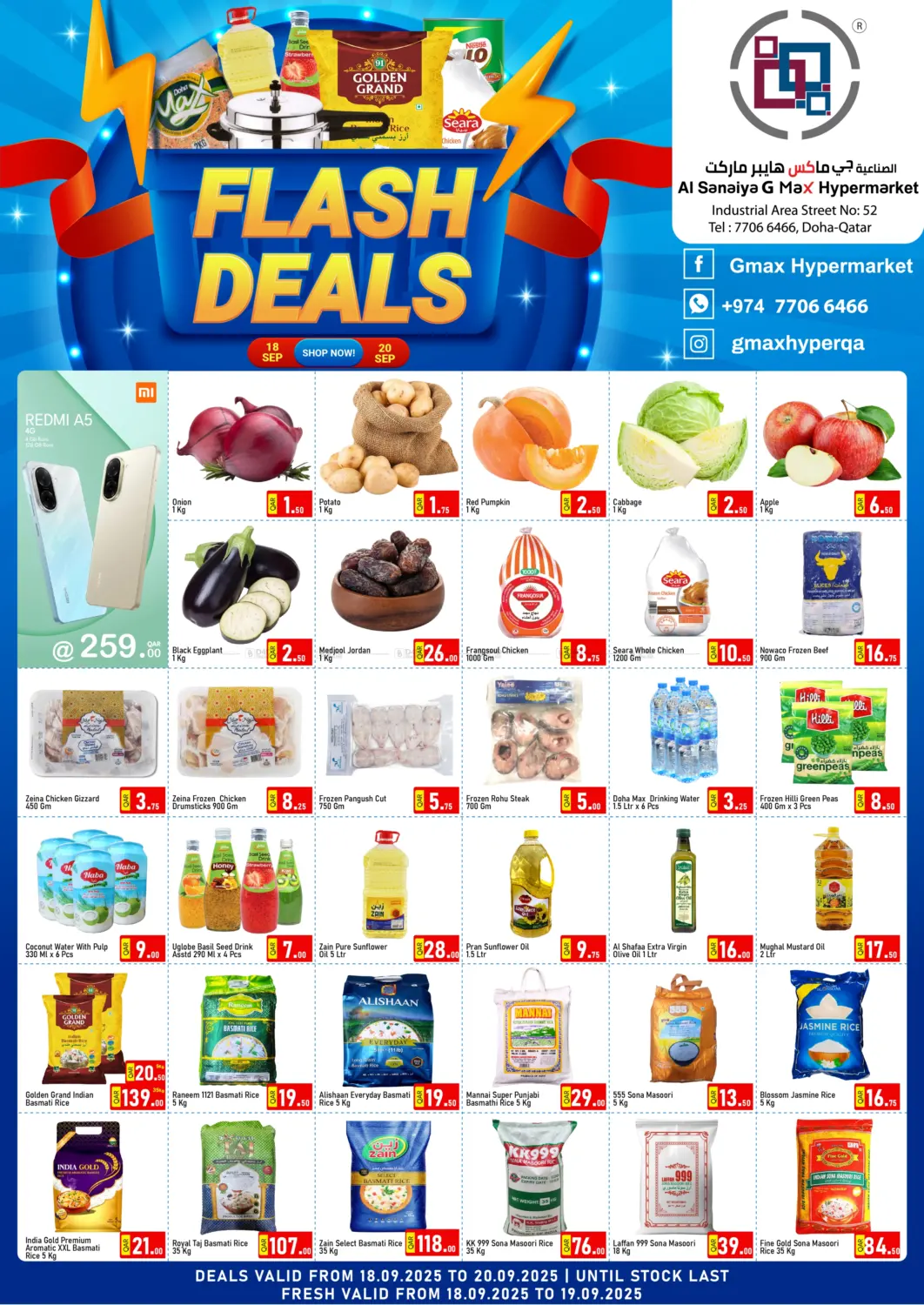 صفحة رقم 1 من Flash Deals في جي-ماكس هايبرماركت