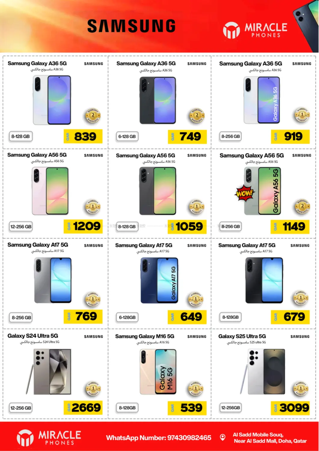صفحة رقم 6 من Mega Deals في ميراكل للهواتف