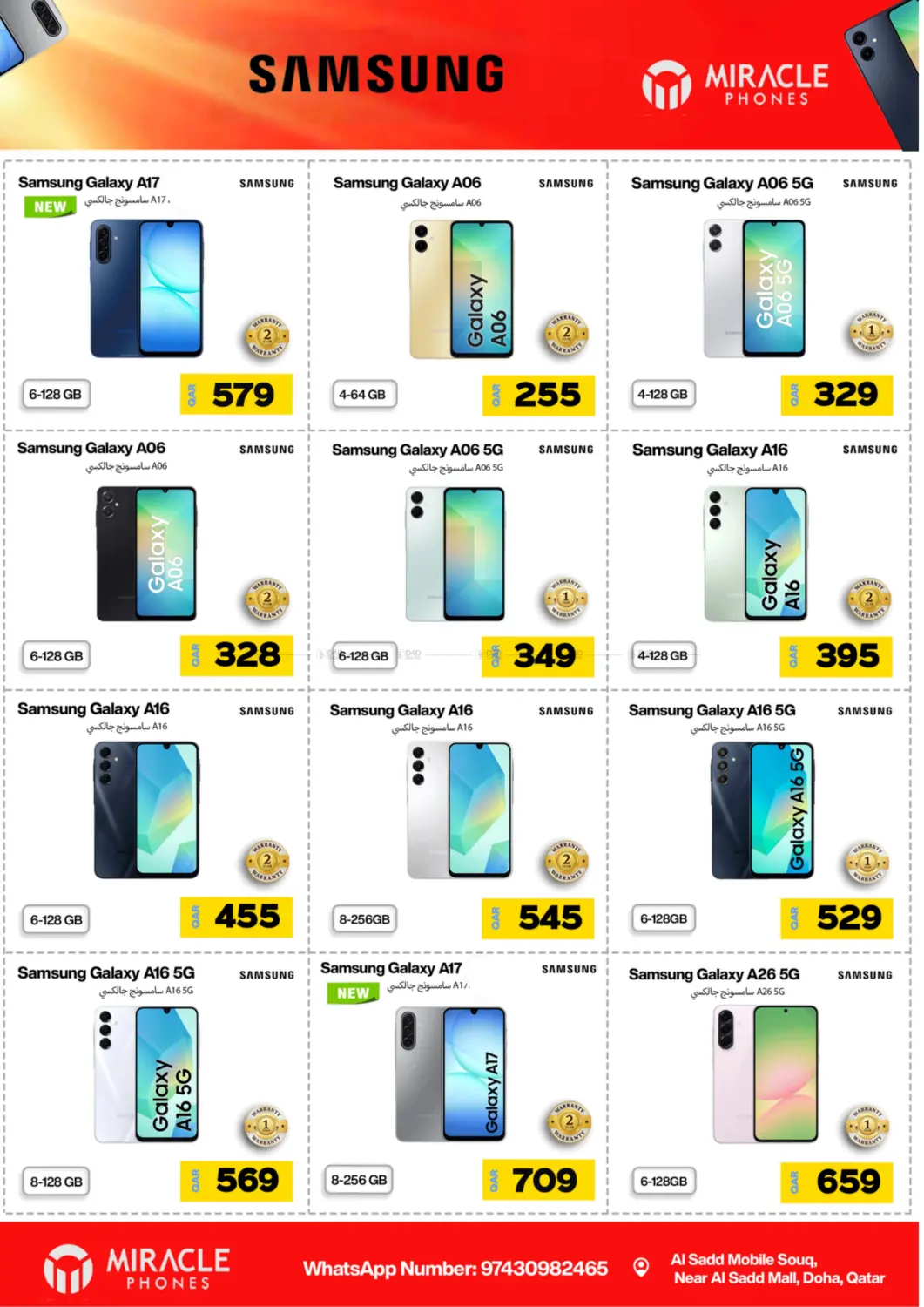 صفحة رقم 5 من Mega Deals في ميراكل للهواتف