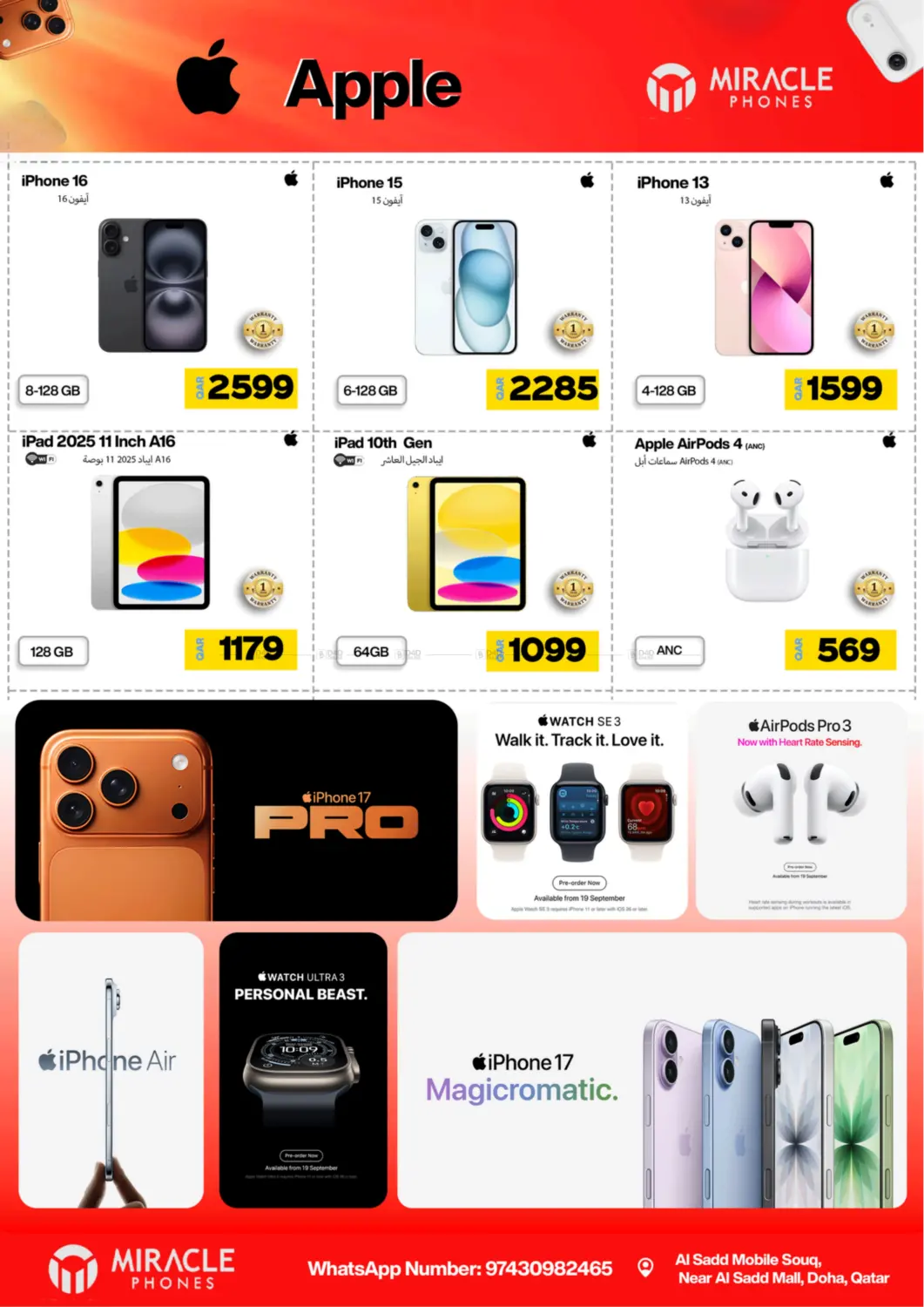 صفحة رقم 2 من Mega Deals في ميراكل للهواتف