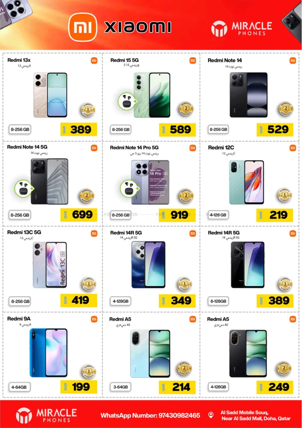 صفحة رقم 8 من Mega Deals في ميراكل للهواتف