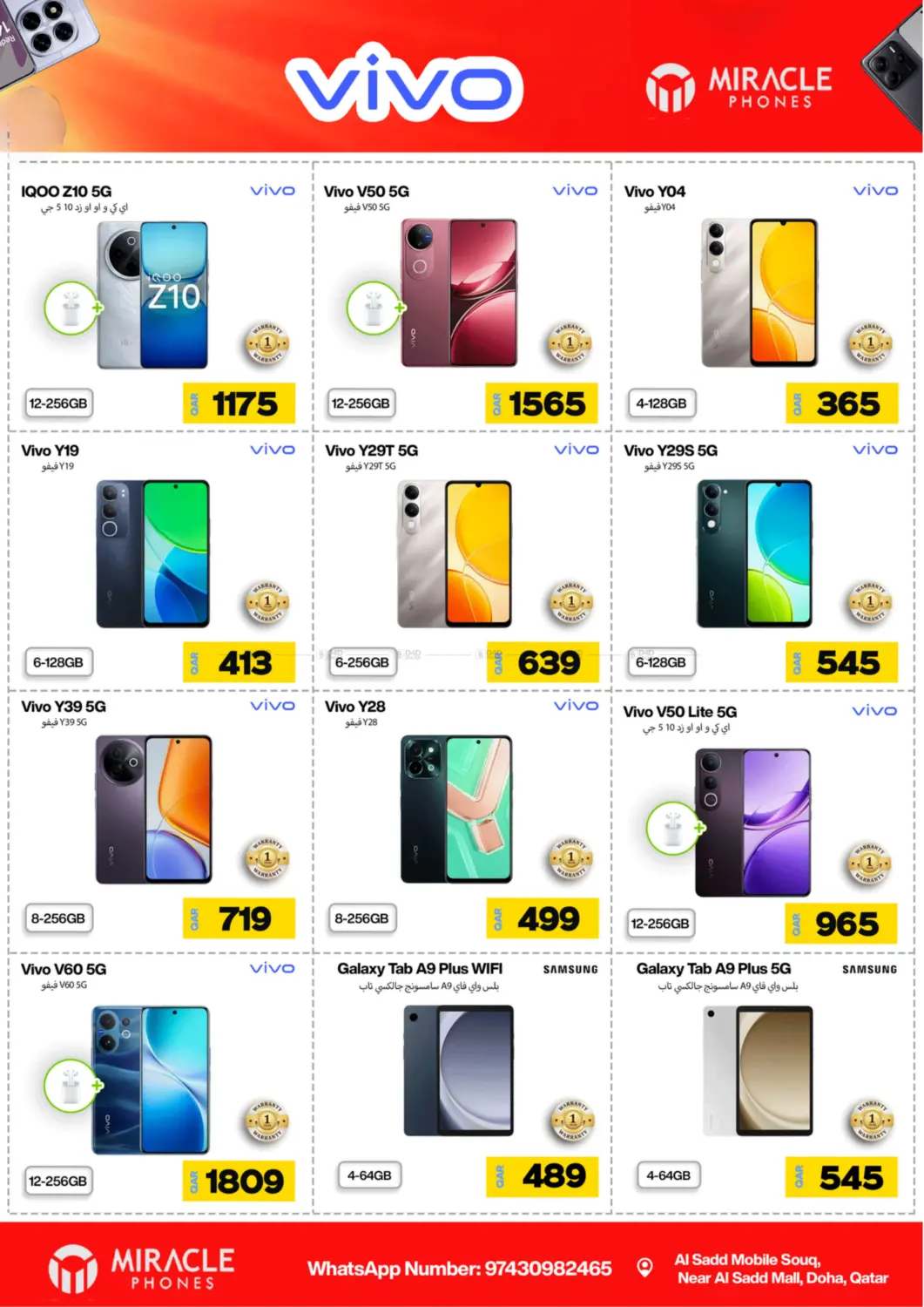 صفحة رقم 16 من Mega Deals في ميراكل للهواتف