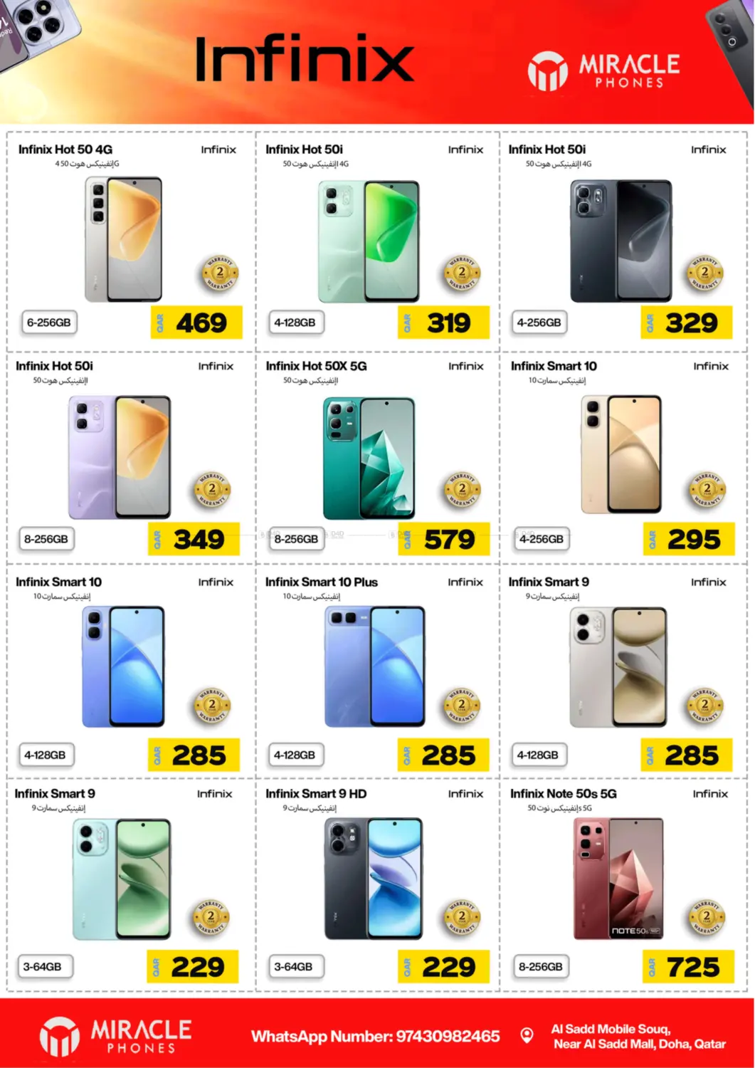 صفحة رقم 13 من Mega Deals في ميراكل للهواتف