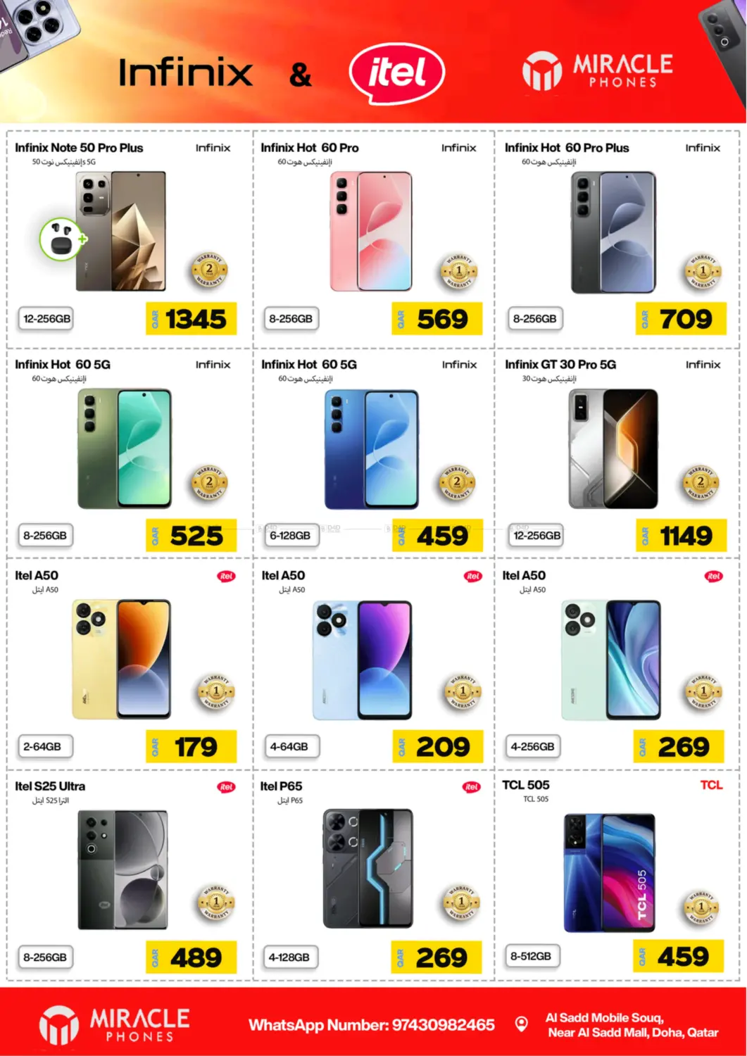 صفحة رقم 14 من Mega Deals في ميراكل للهواتف