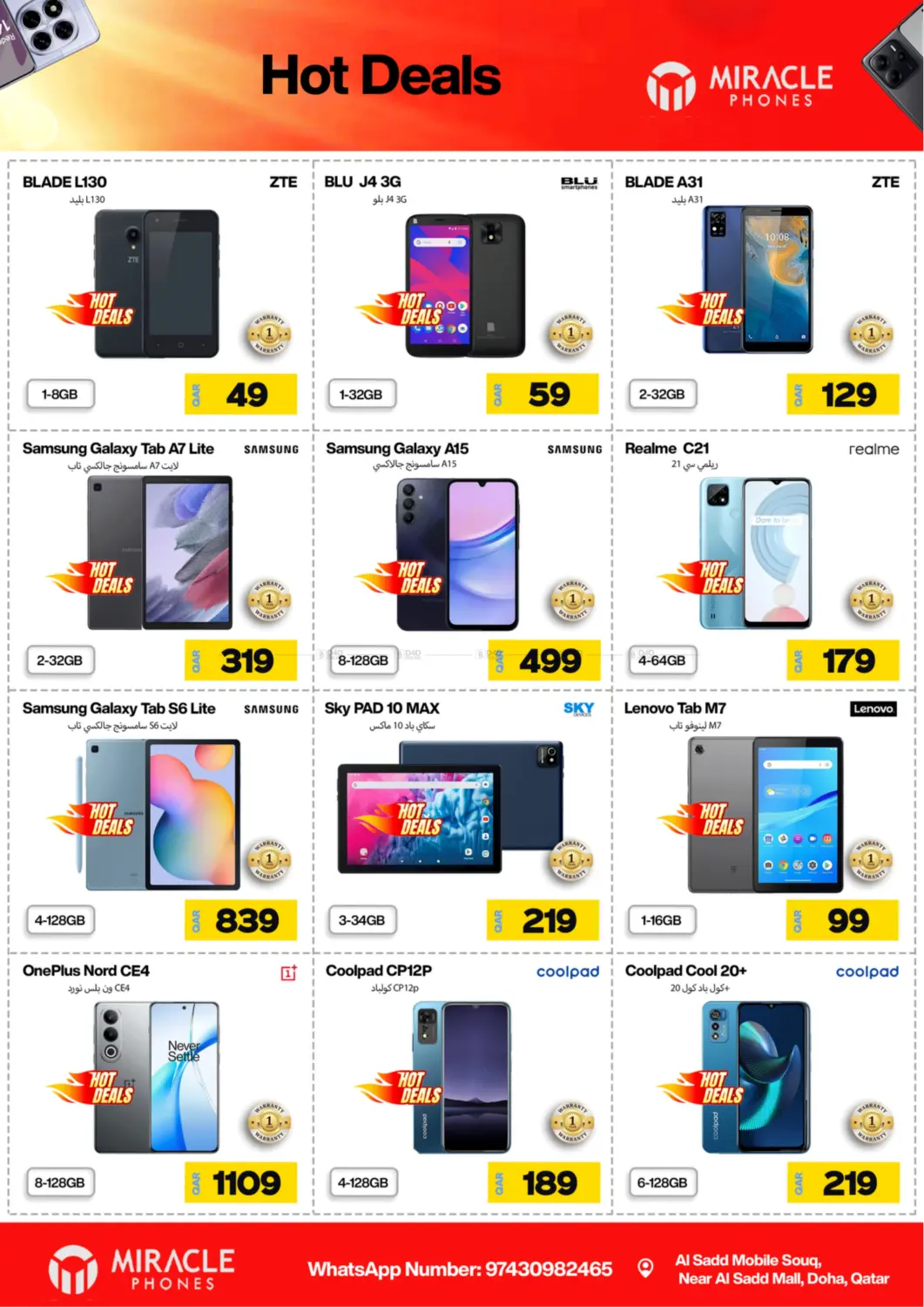 صفحة رقم 20 من Mega Deals في ميراكل للهواتف