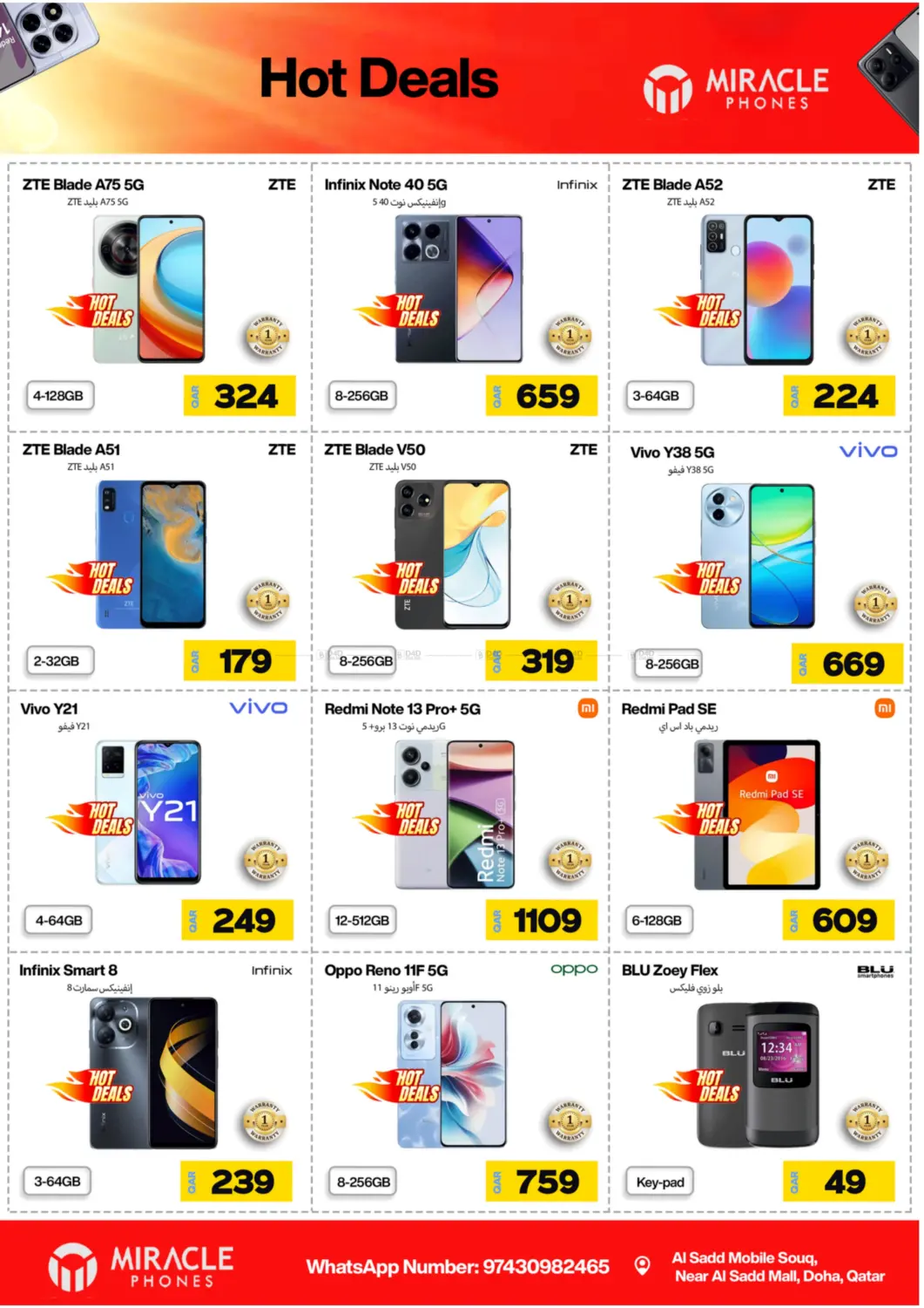 صفحة رقم 19 من Mega Deals في ميراكل للهواتف