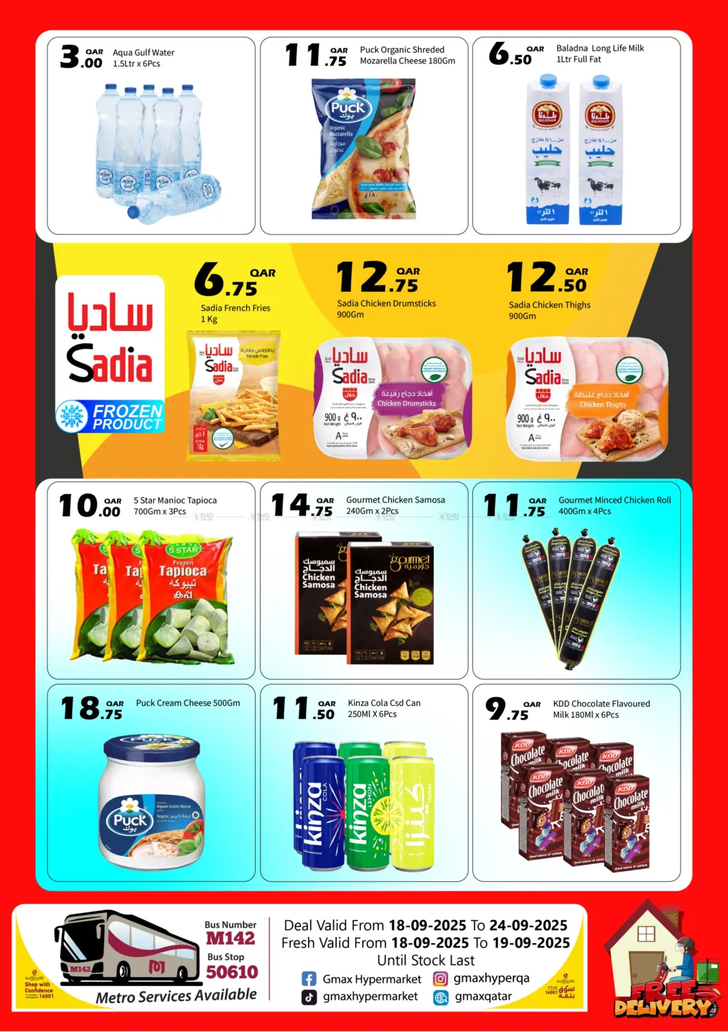 صفحة رقم 2 من 7 Days Saver في جي-ماكس هايبرماركت