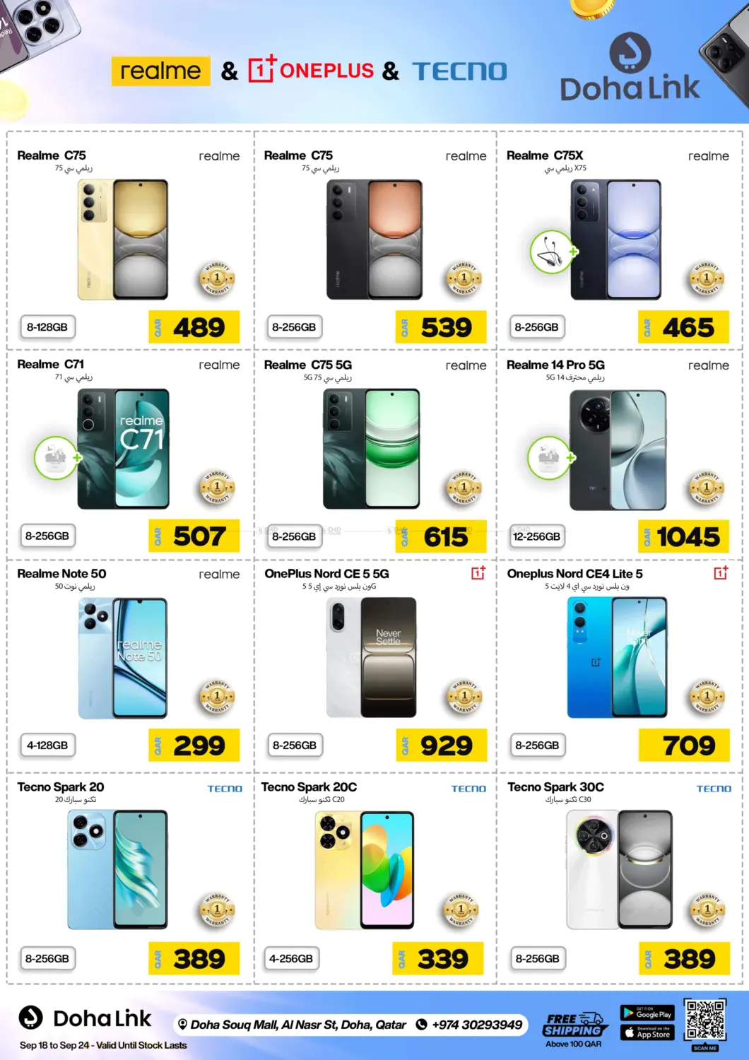 صفحة رقم 16 من Super Saver في دوحة لينك