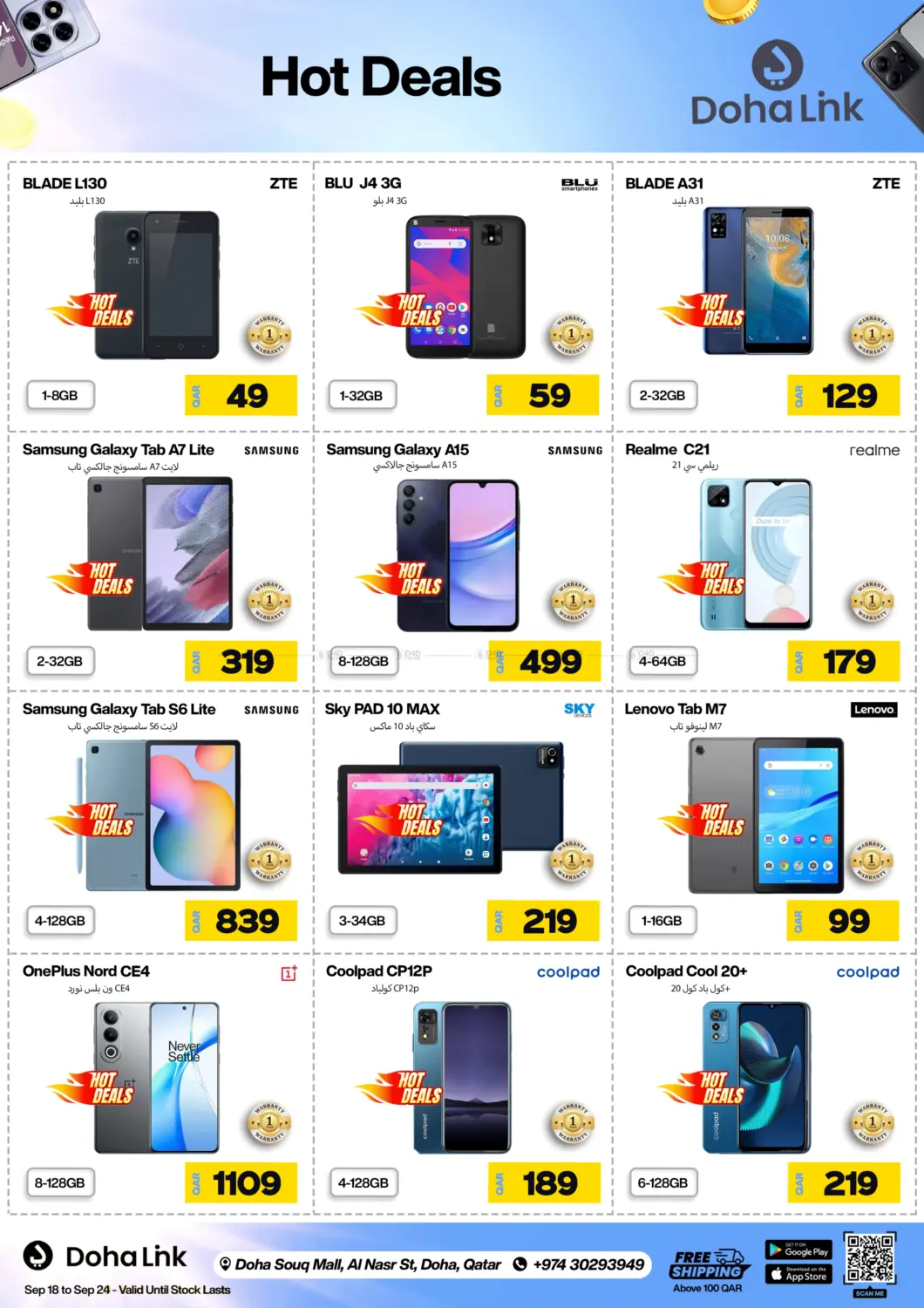 صفحة رقم 20 من Super Saver في دوحة لينك