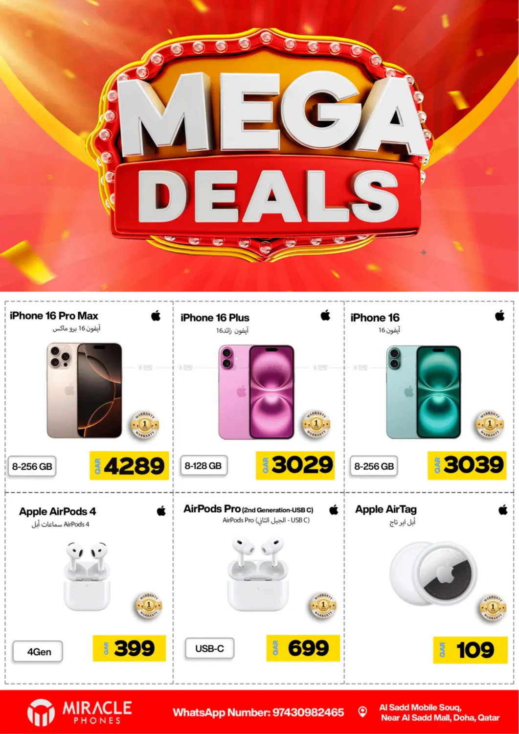 صفحة رقم 1 من Mega Deals في ميراكل للهواتف