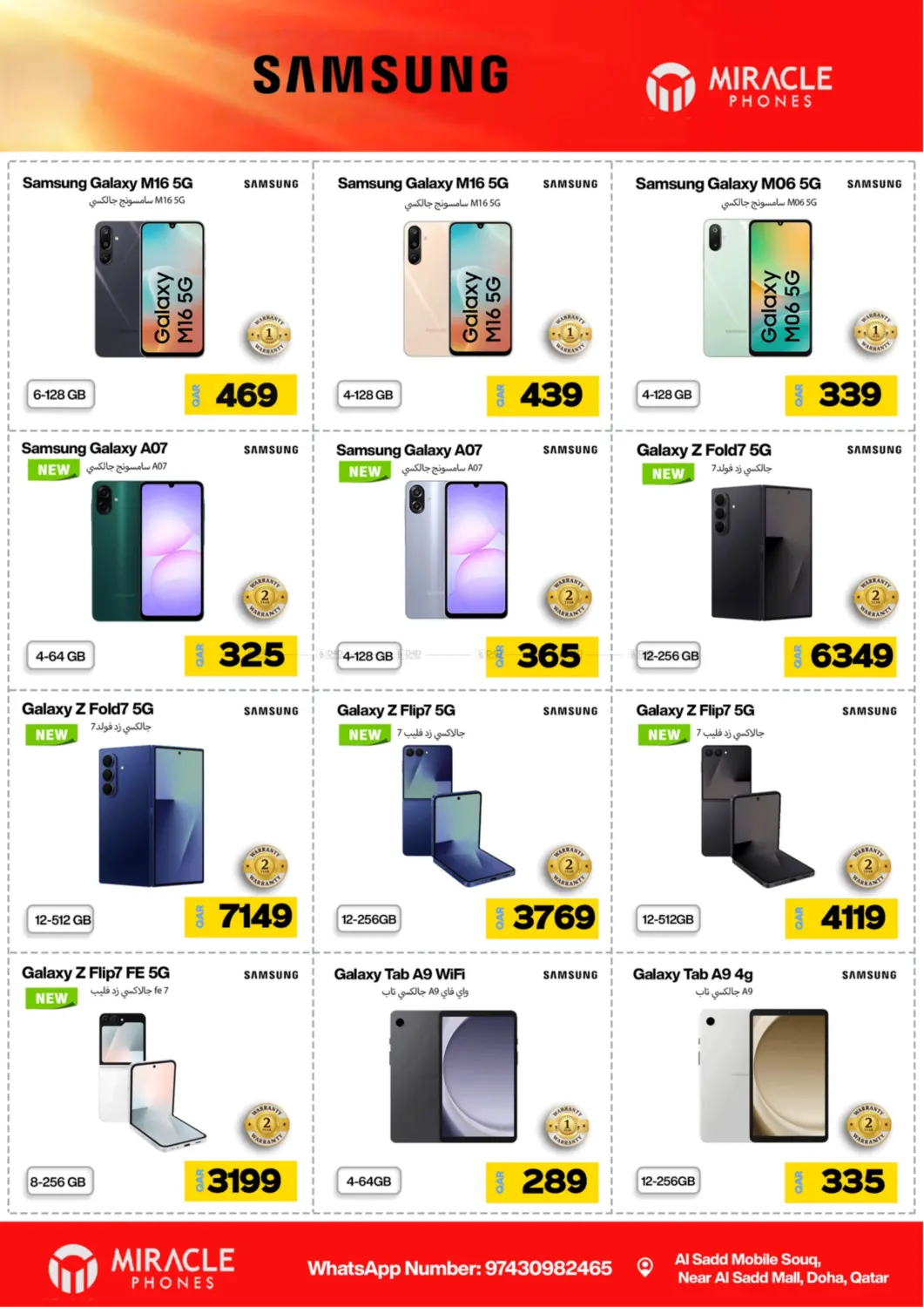 صفحة رقم 7 من Mega Deals في ميراكل للهواتف