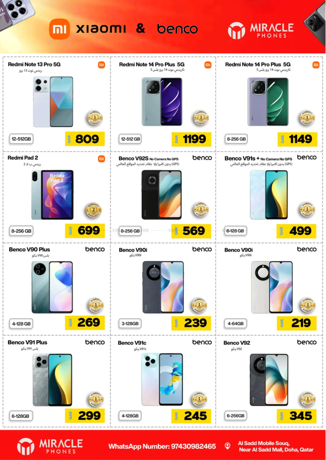 صفحة رقم 9 من Mega Deals في ميراكل للهواتف