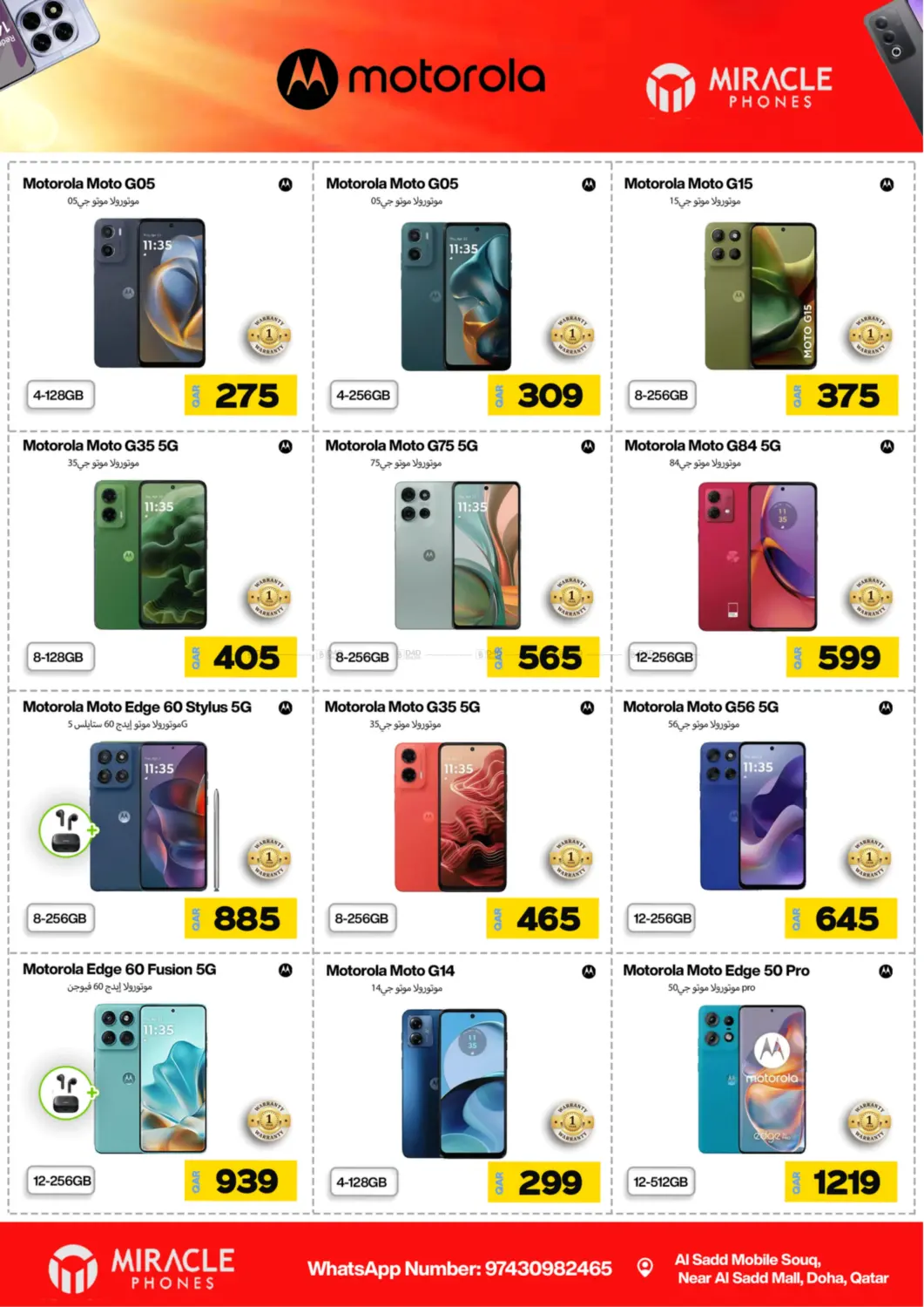 صفحة رقم 10 من Mega Deals في ميراكل للهواتف