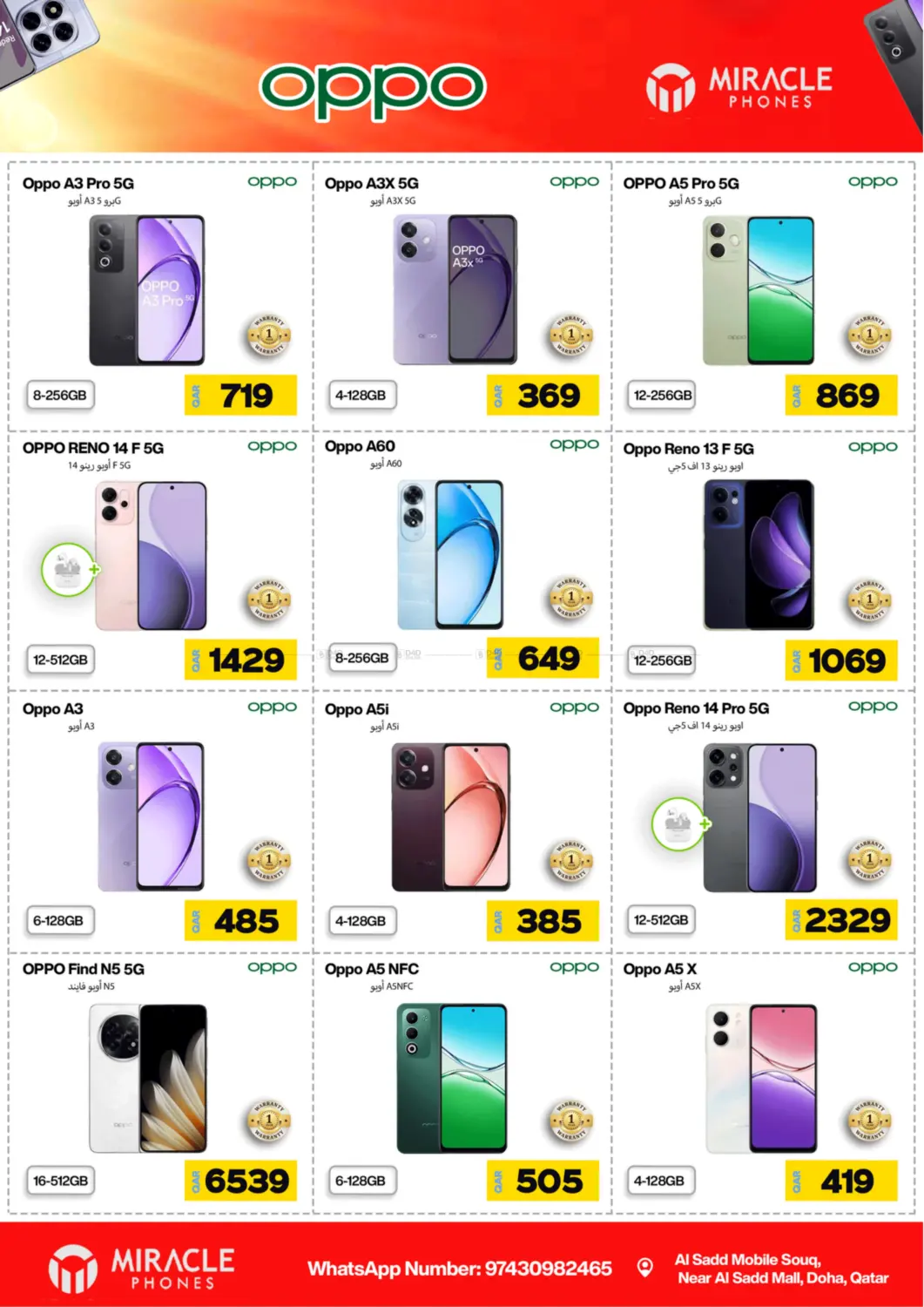 صفحة رقم 12 من Mega Deals في ميراكل للهواتف