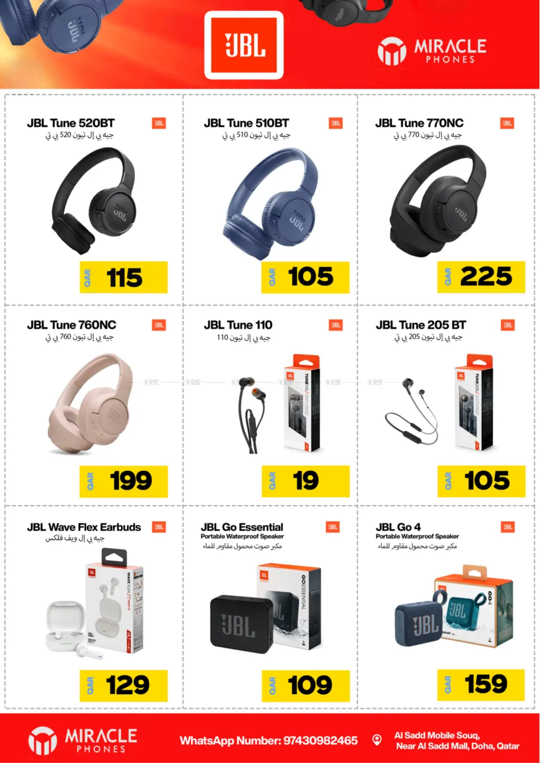 صفحة رقم 21 من Mega Deals في ميراكل للهواتف