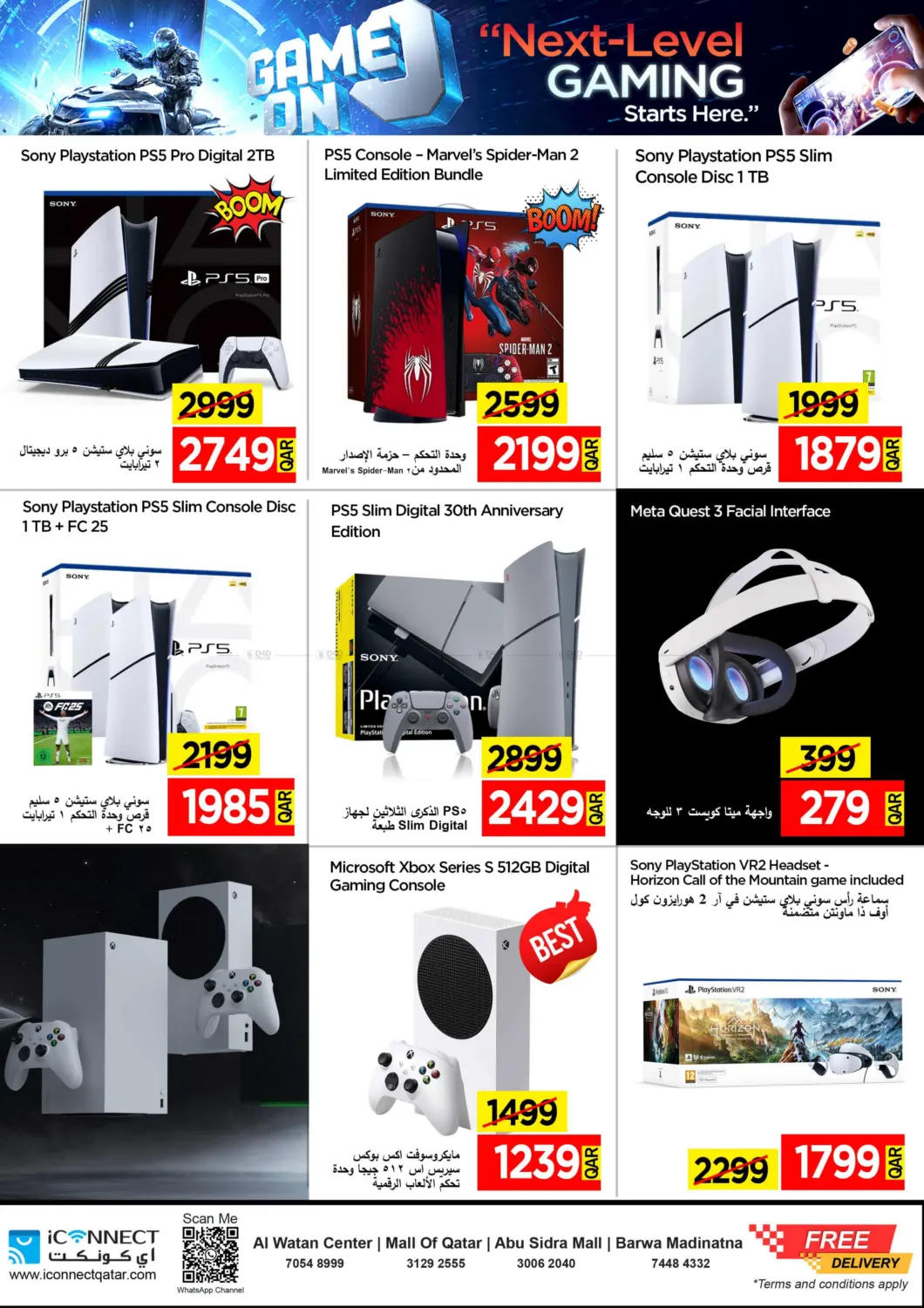 صفحة رقم 2 من Next - Level Gaming في آي كونكت