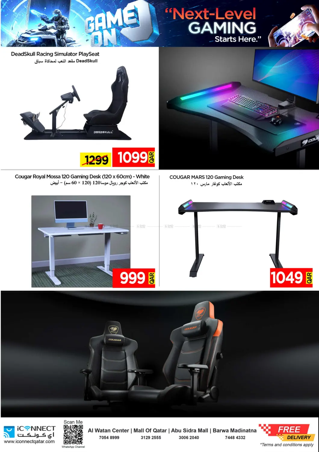 صفحة رقم 13 من Next - Level Gaming في آي كونكت
