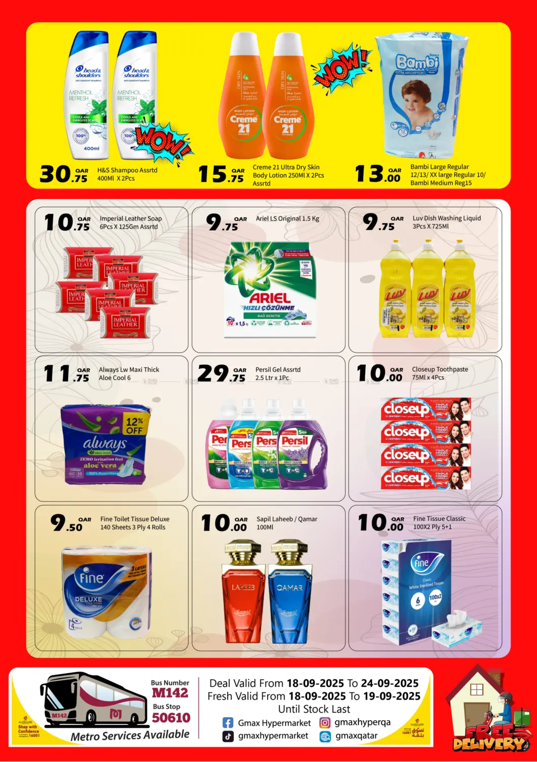 صفحة رقم 5 من 7 Days Saver في جي-ماكس هايبرماركت
