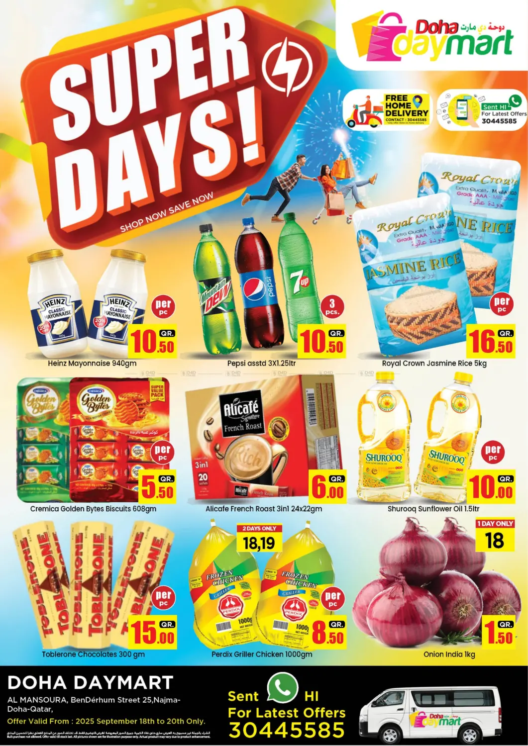 صفحة رقم 1 من Super Days في دوحة دي مارت